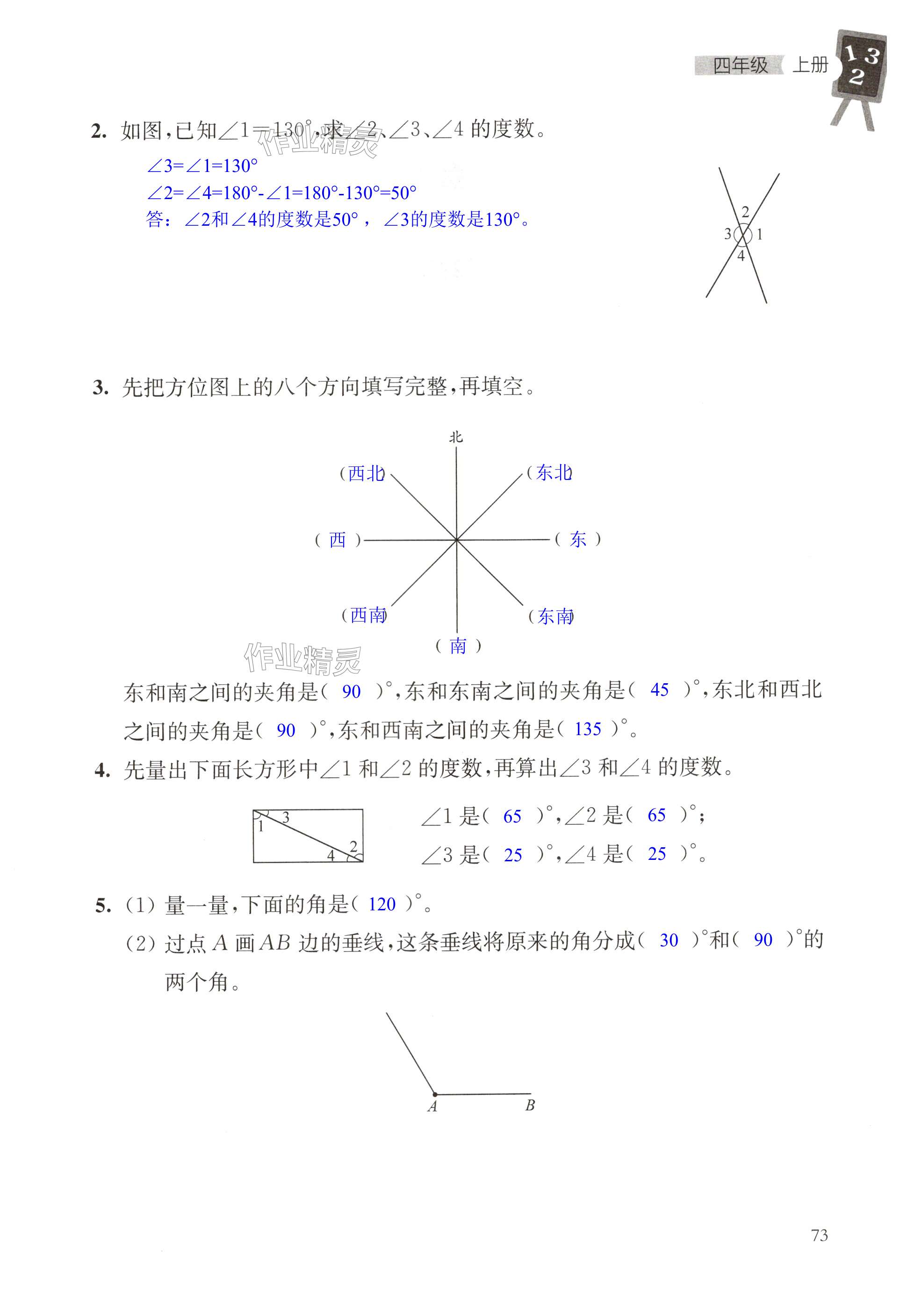 第73页