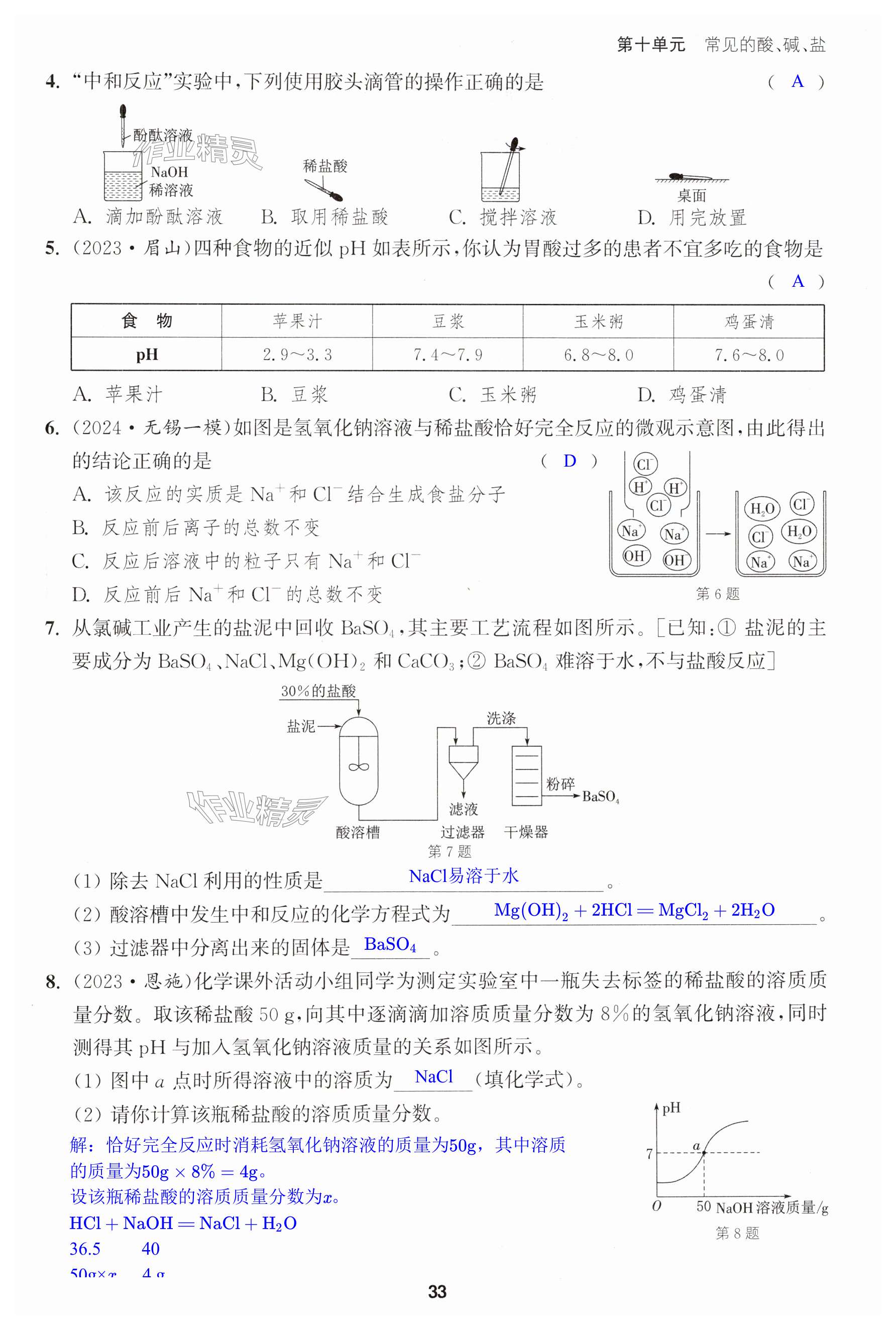 第33页