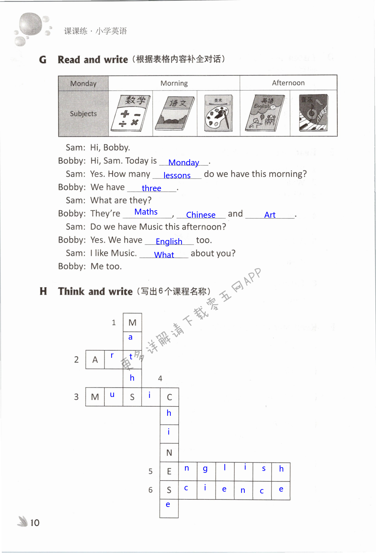 Unit 1 Our school subjects - 第10页
