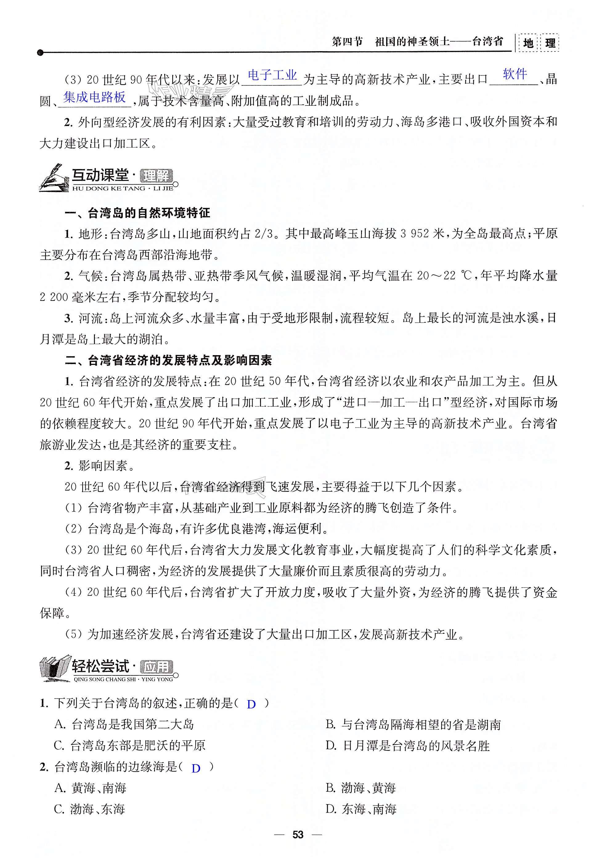 第53页