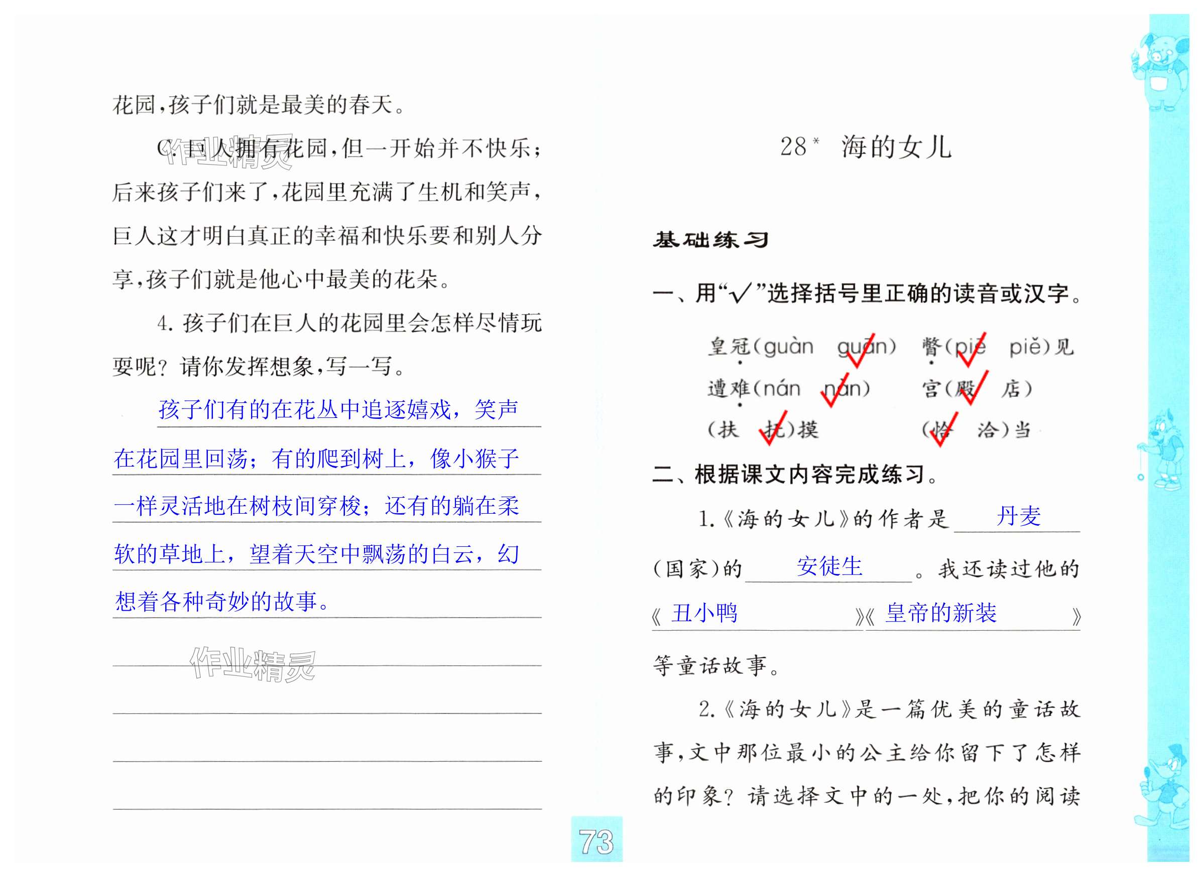 第73页