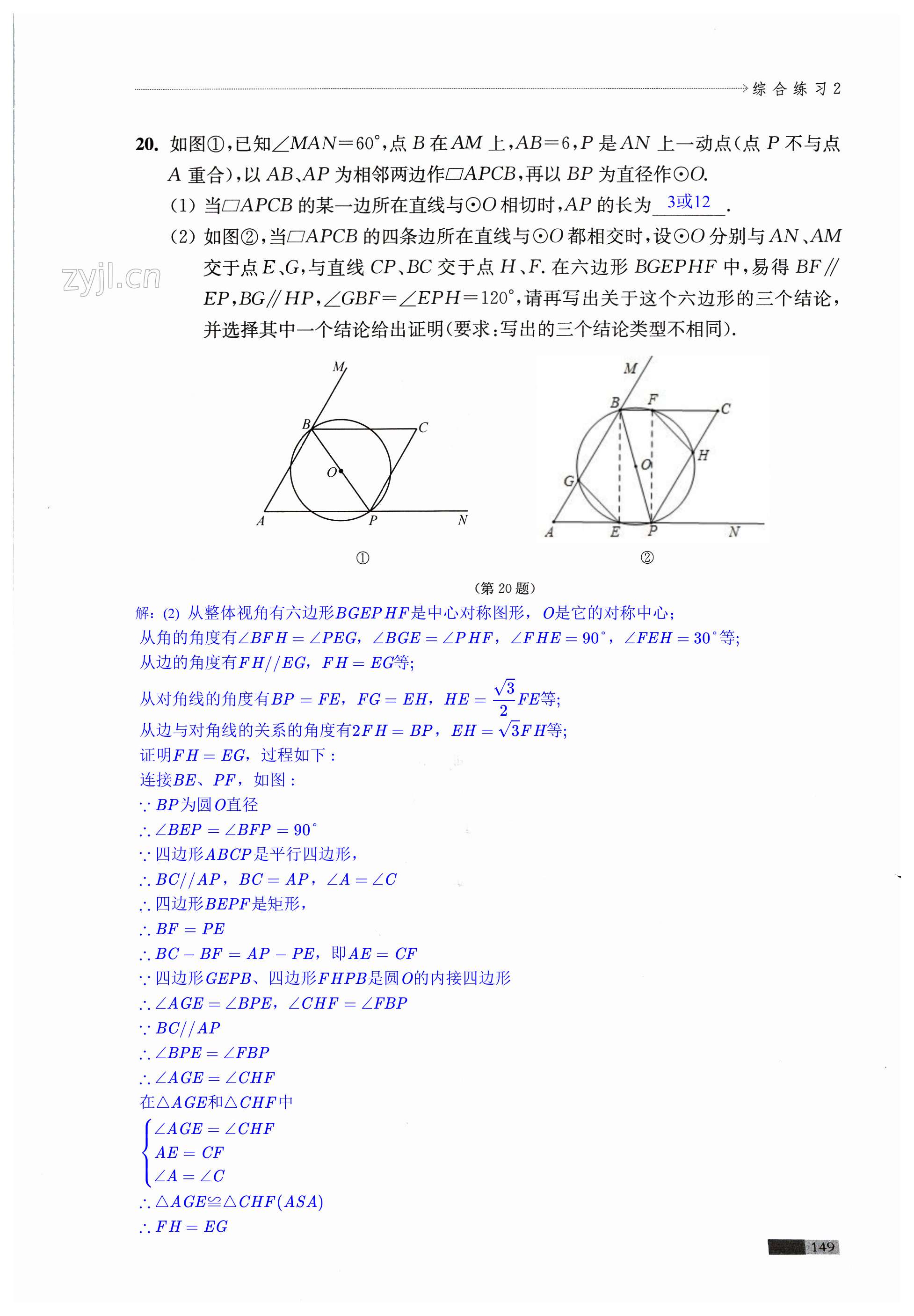 第149页