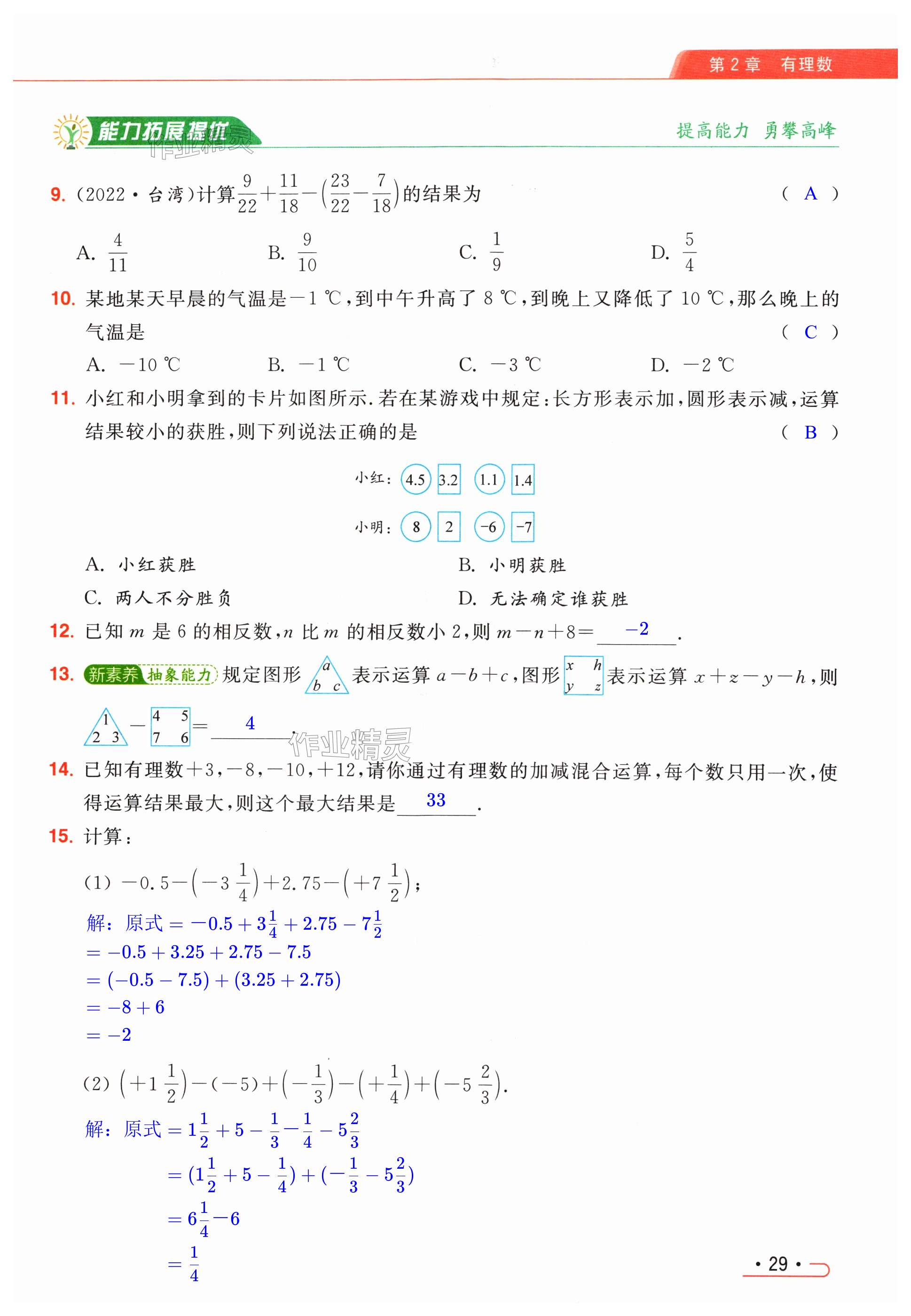 第29页