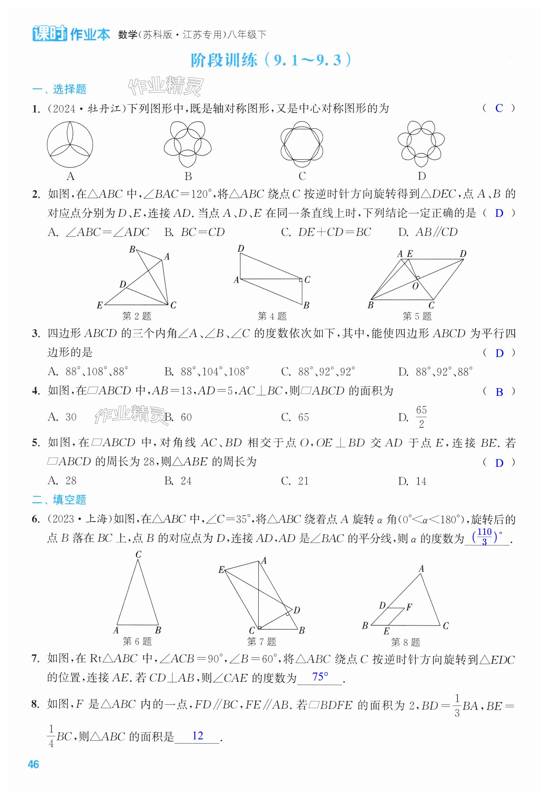 第46页