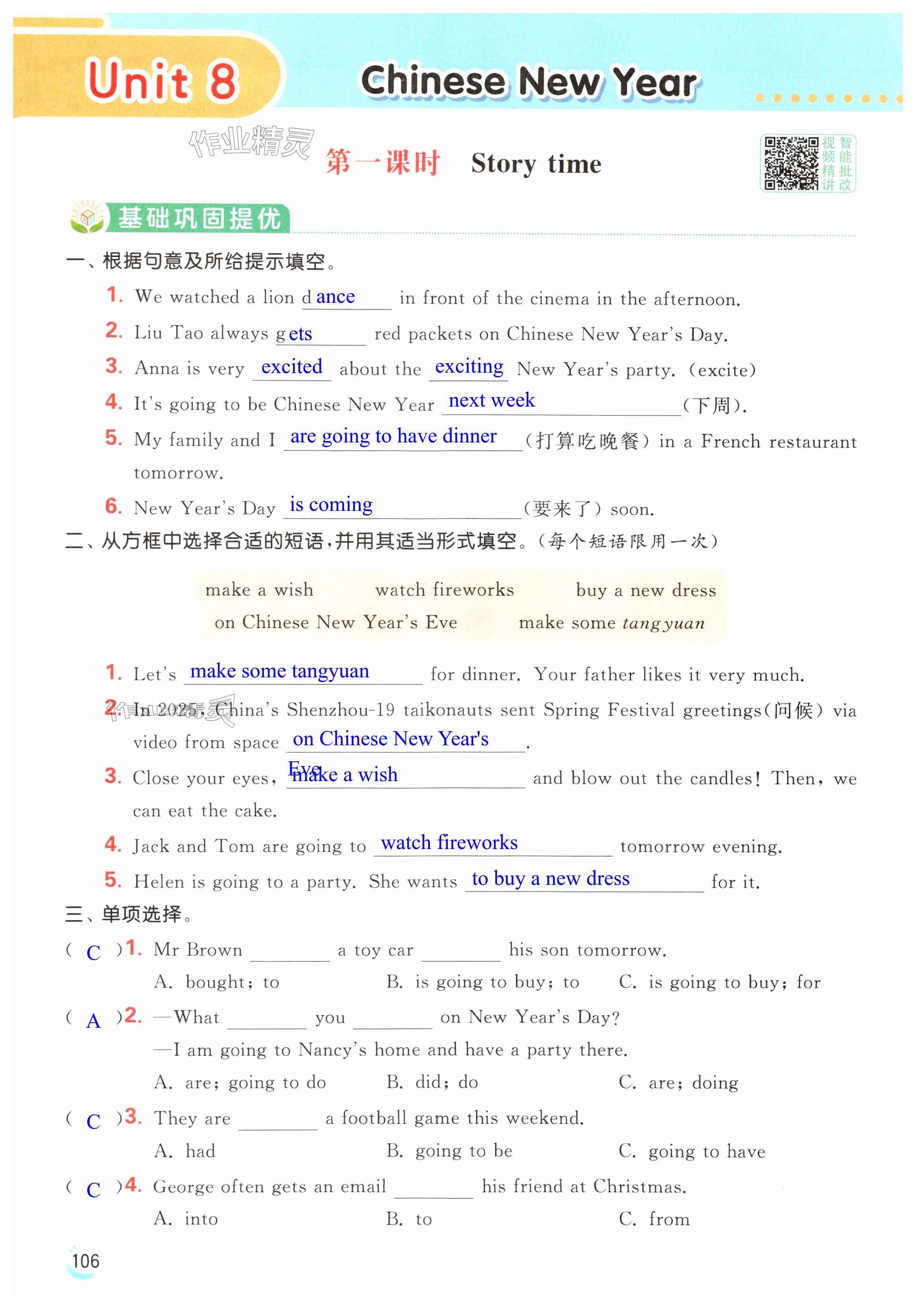 第106页
