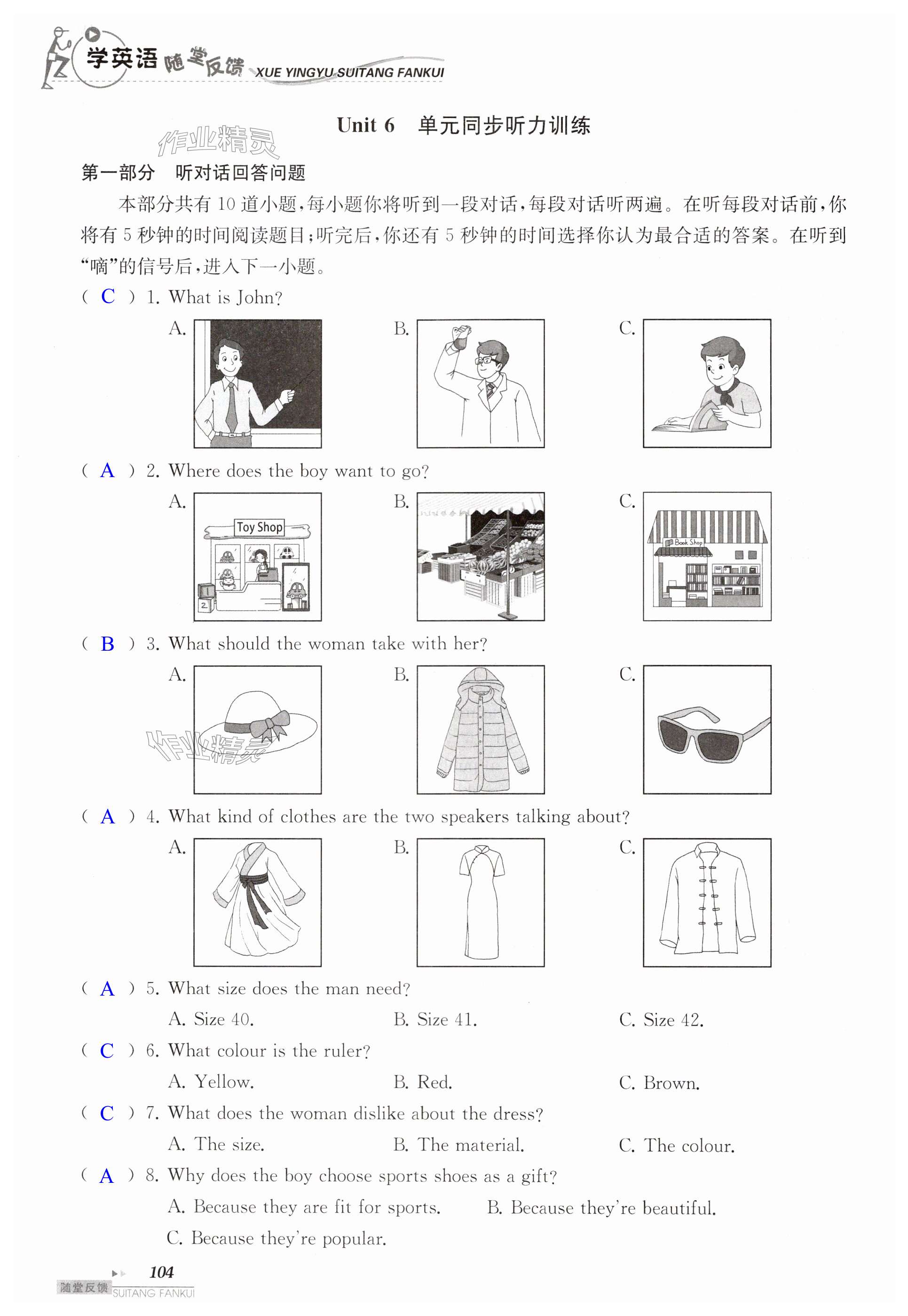 第104页