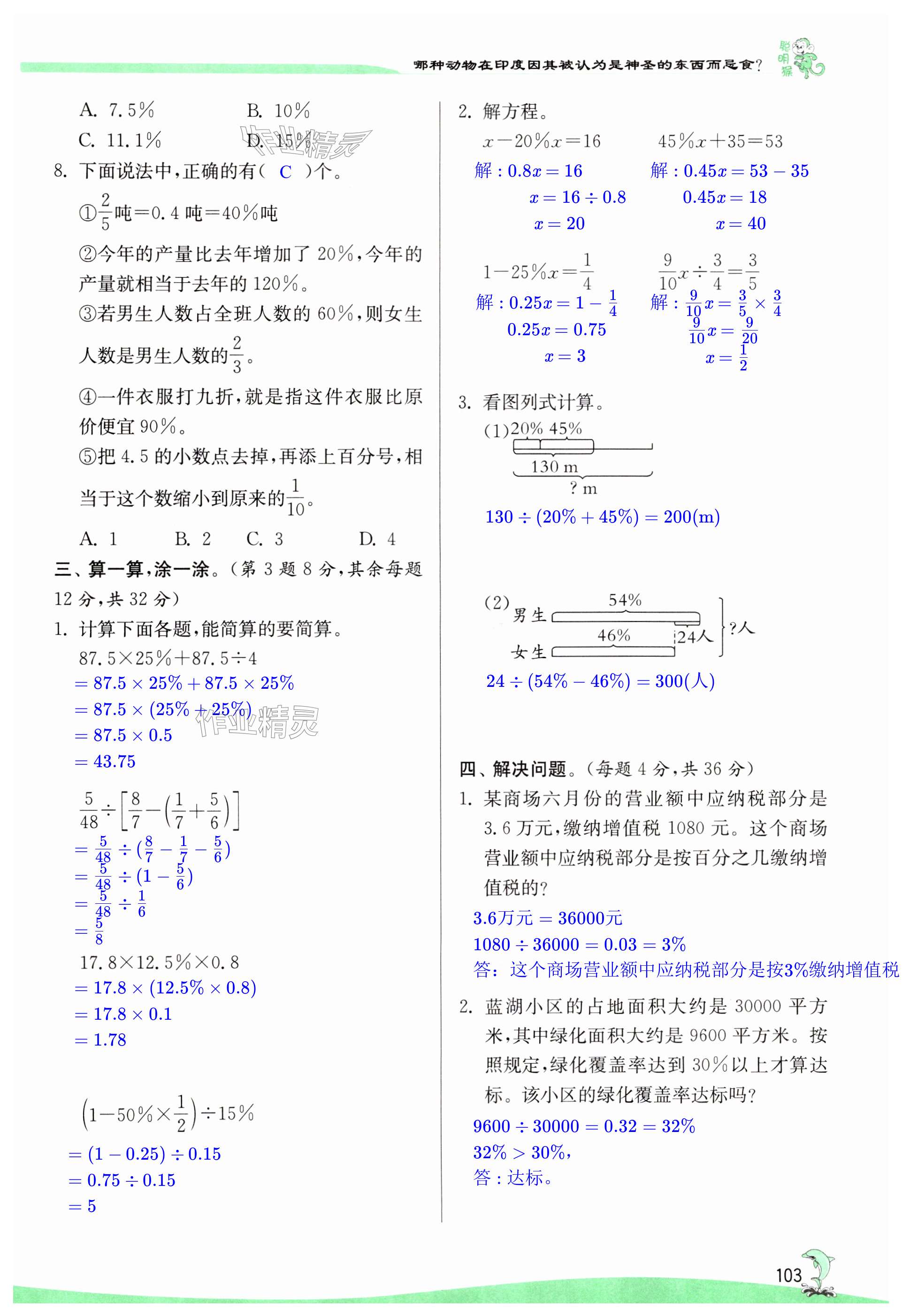 第103页