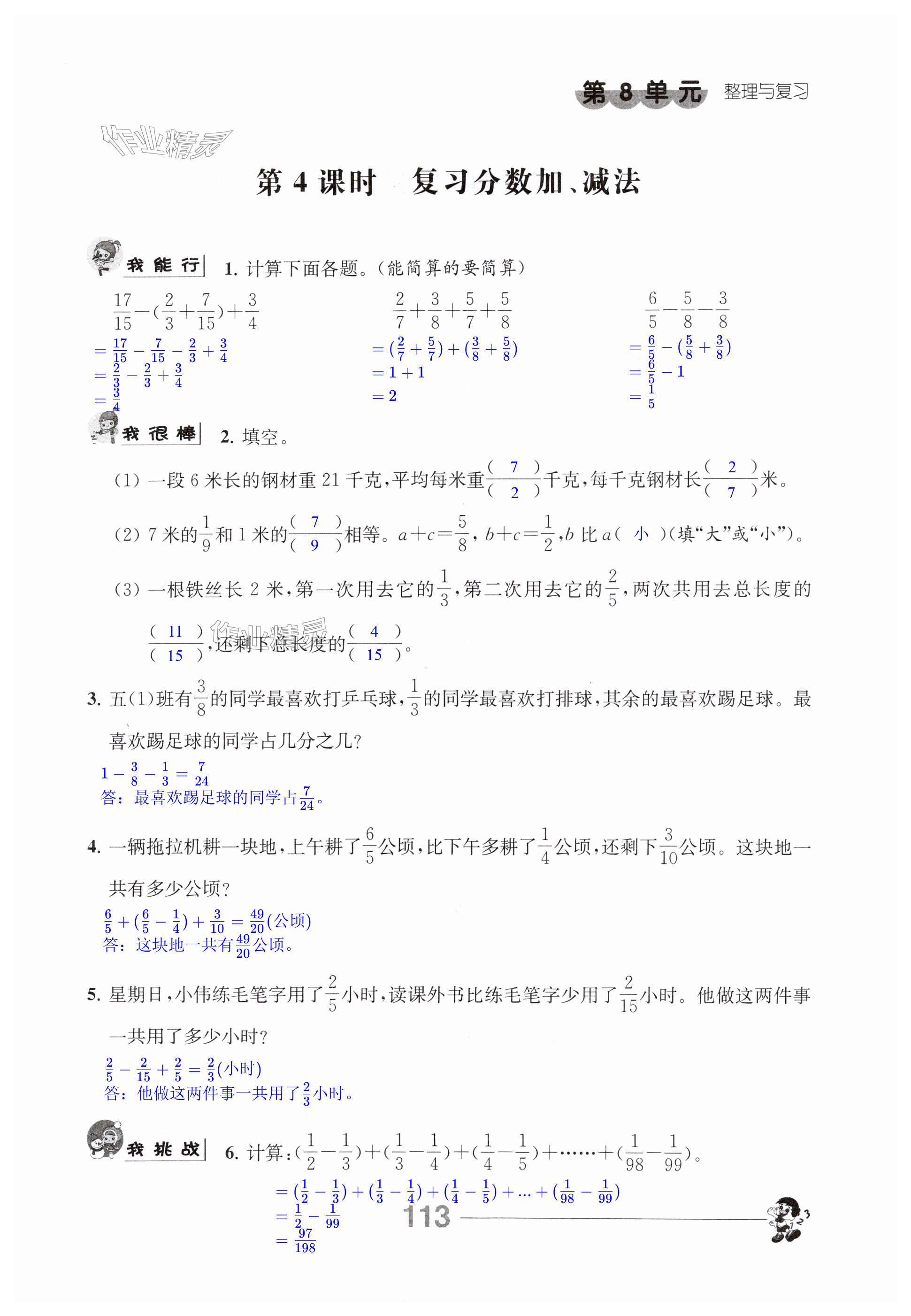 第113页