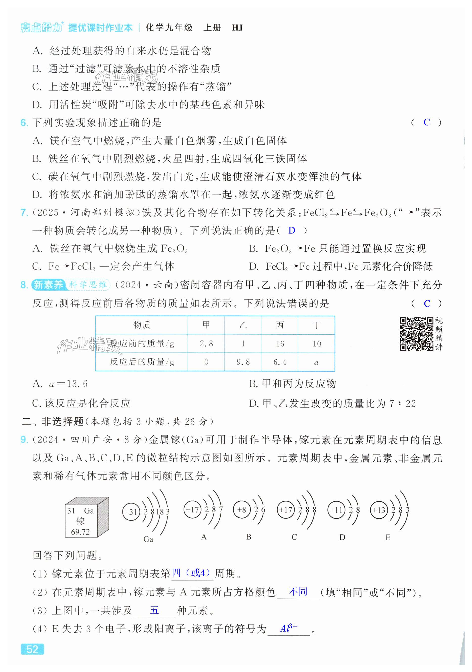 第52页