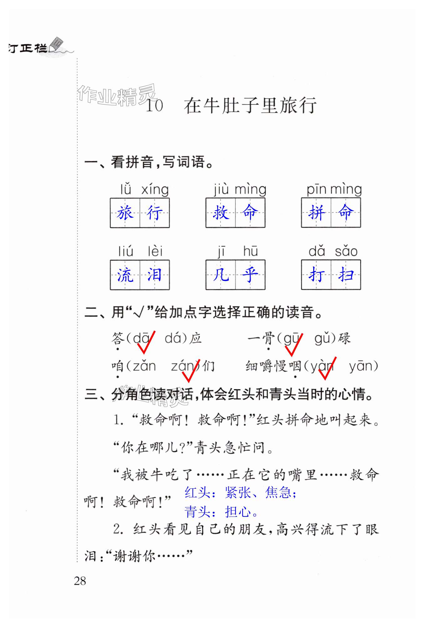 第28页