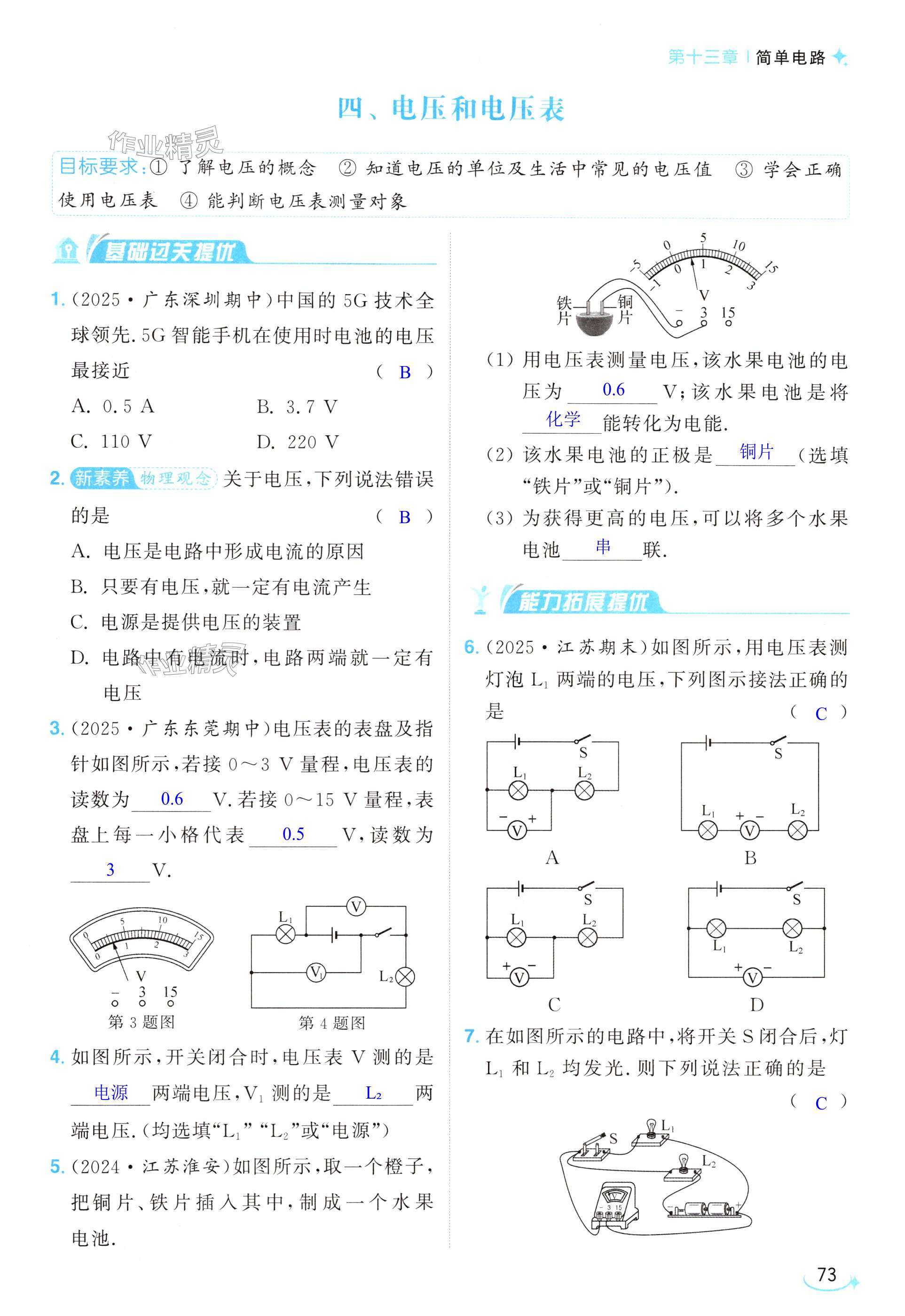 第73页