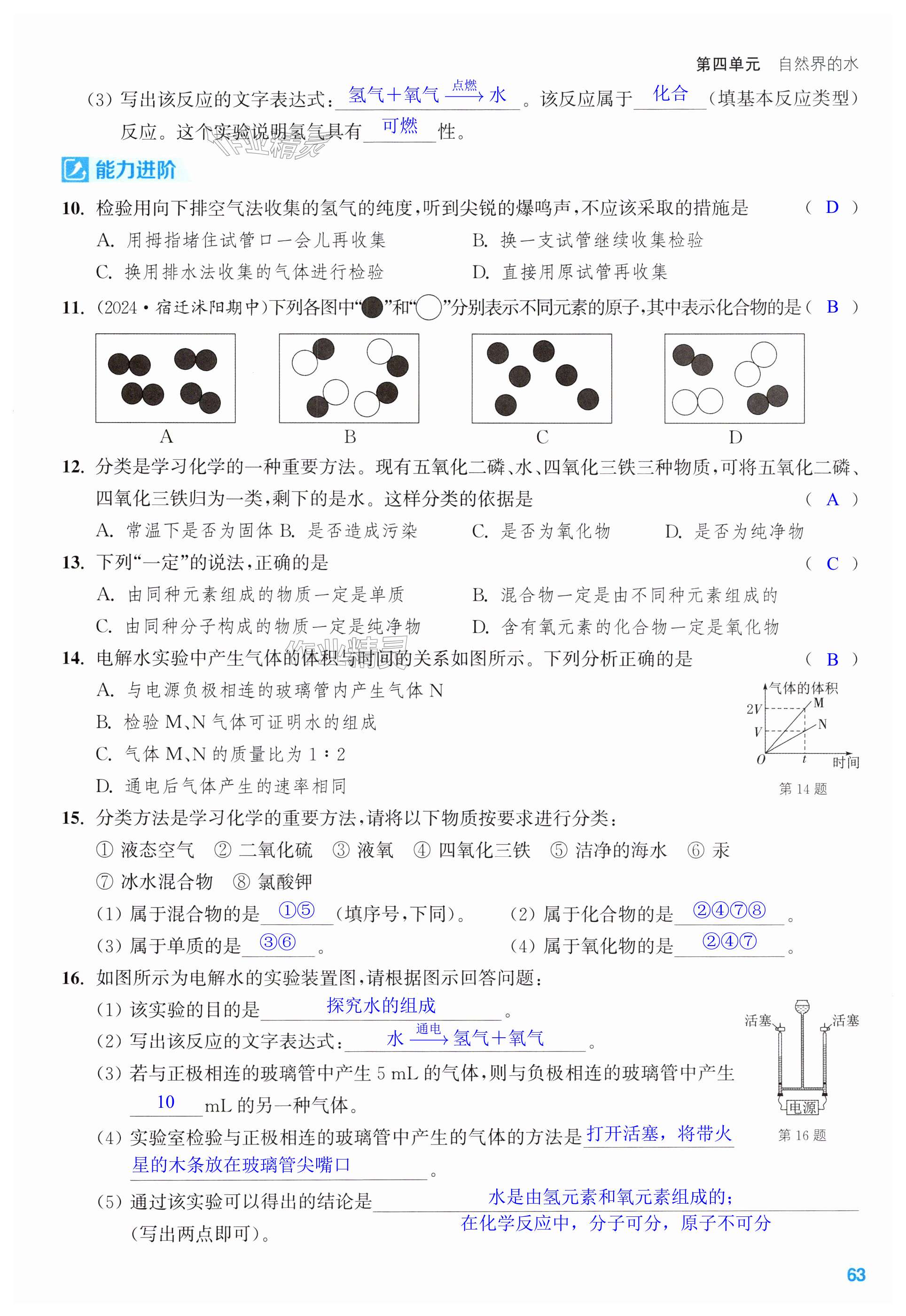 第63页