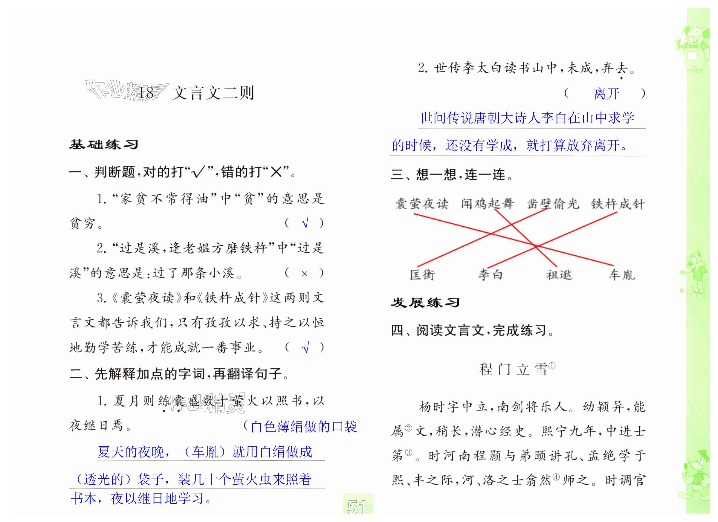 第51页