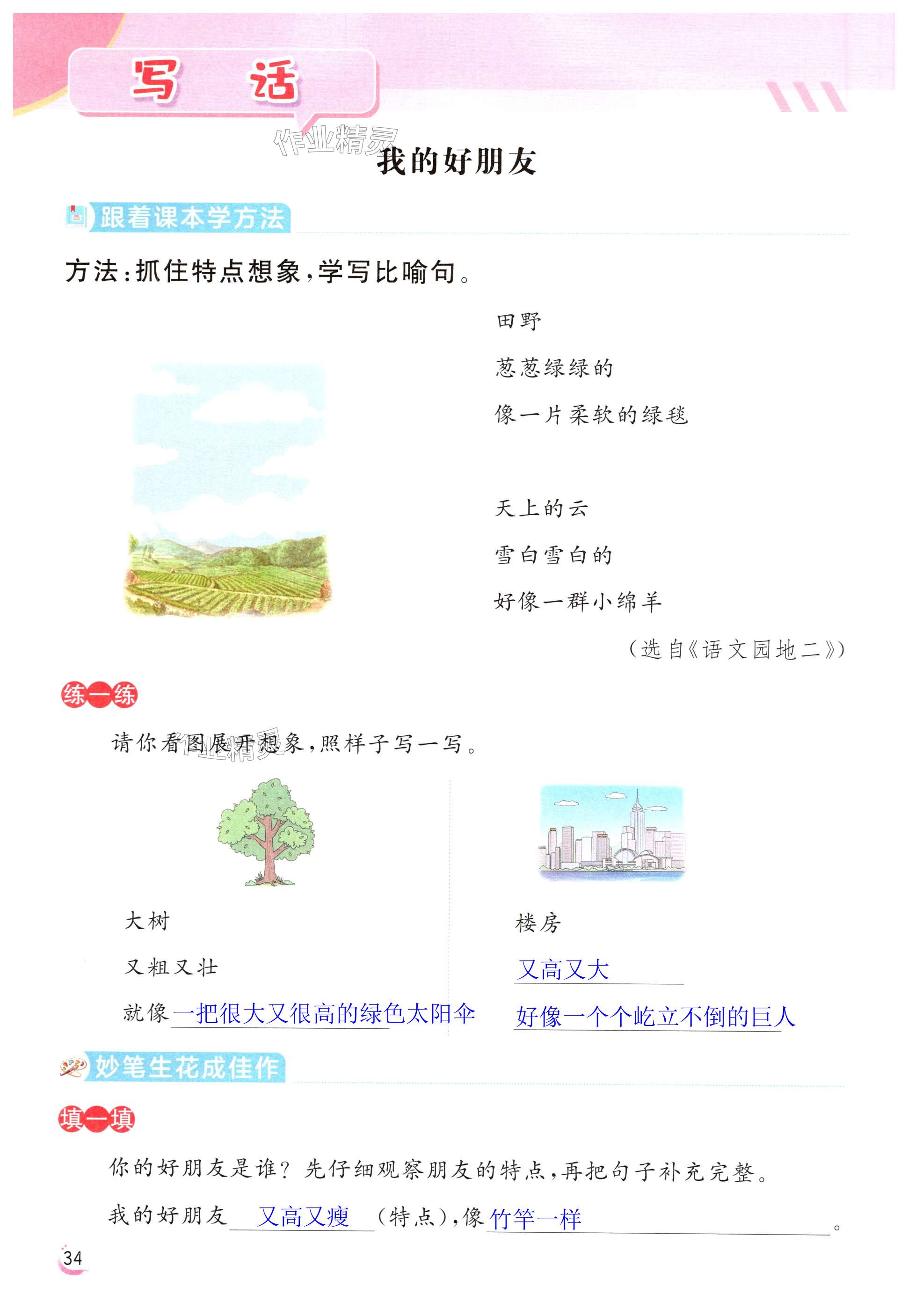 第34页