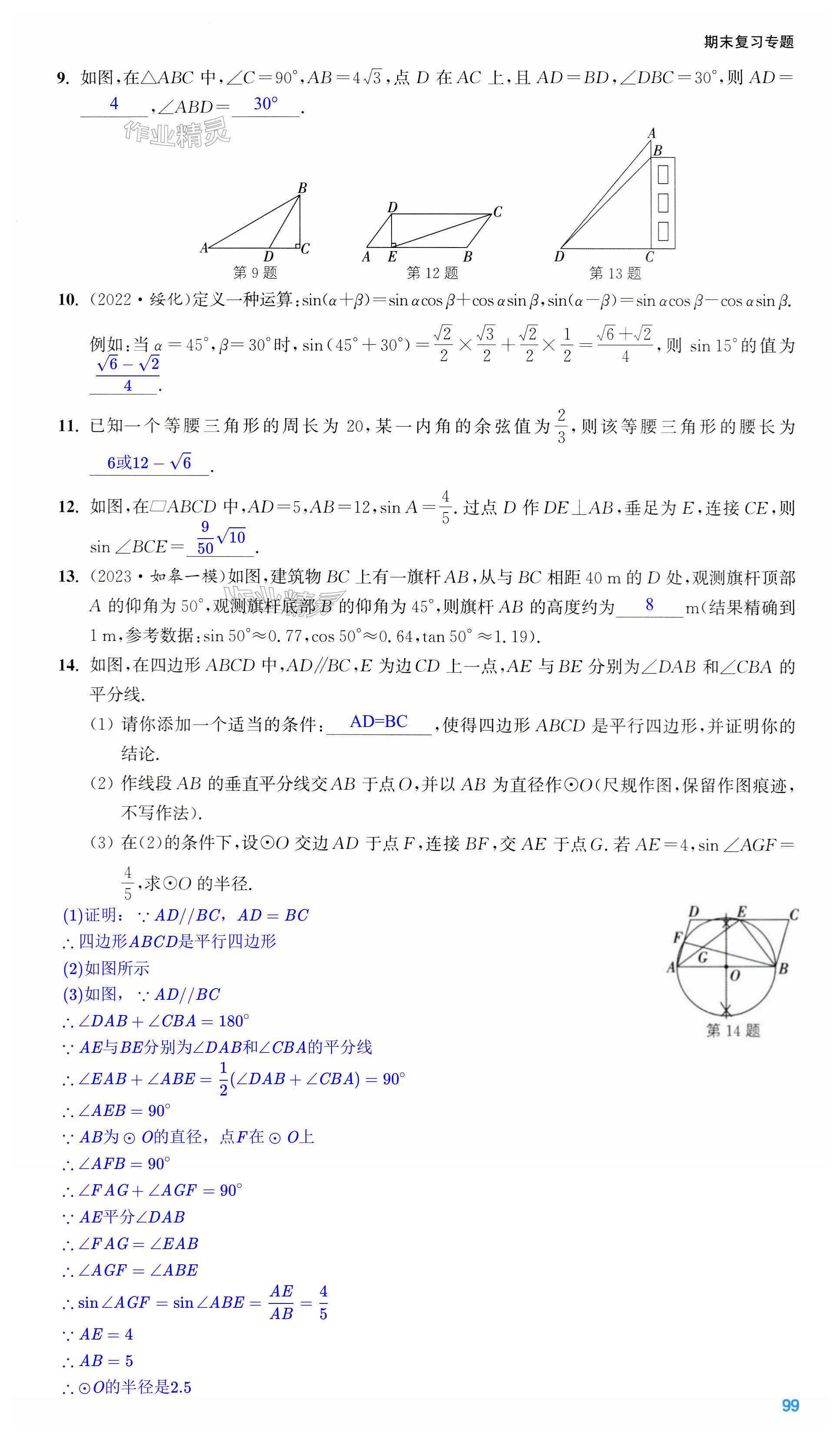 第99页