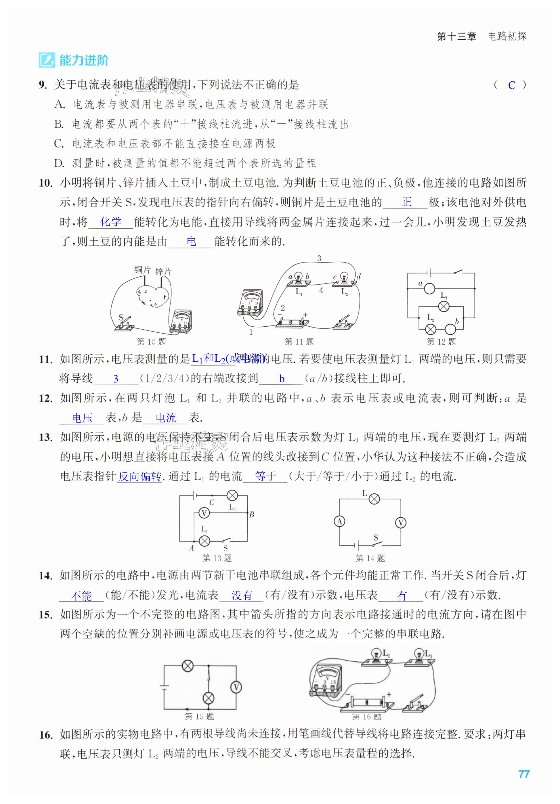 第77页