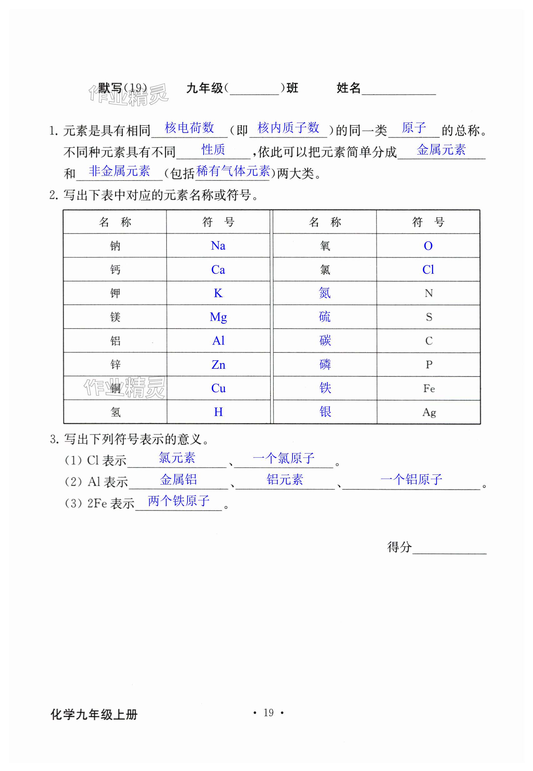 第19页