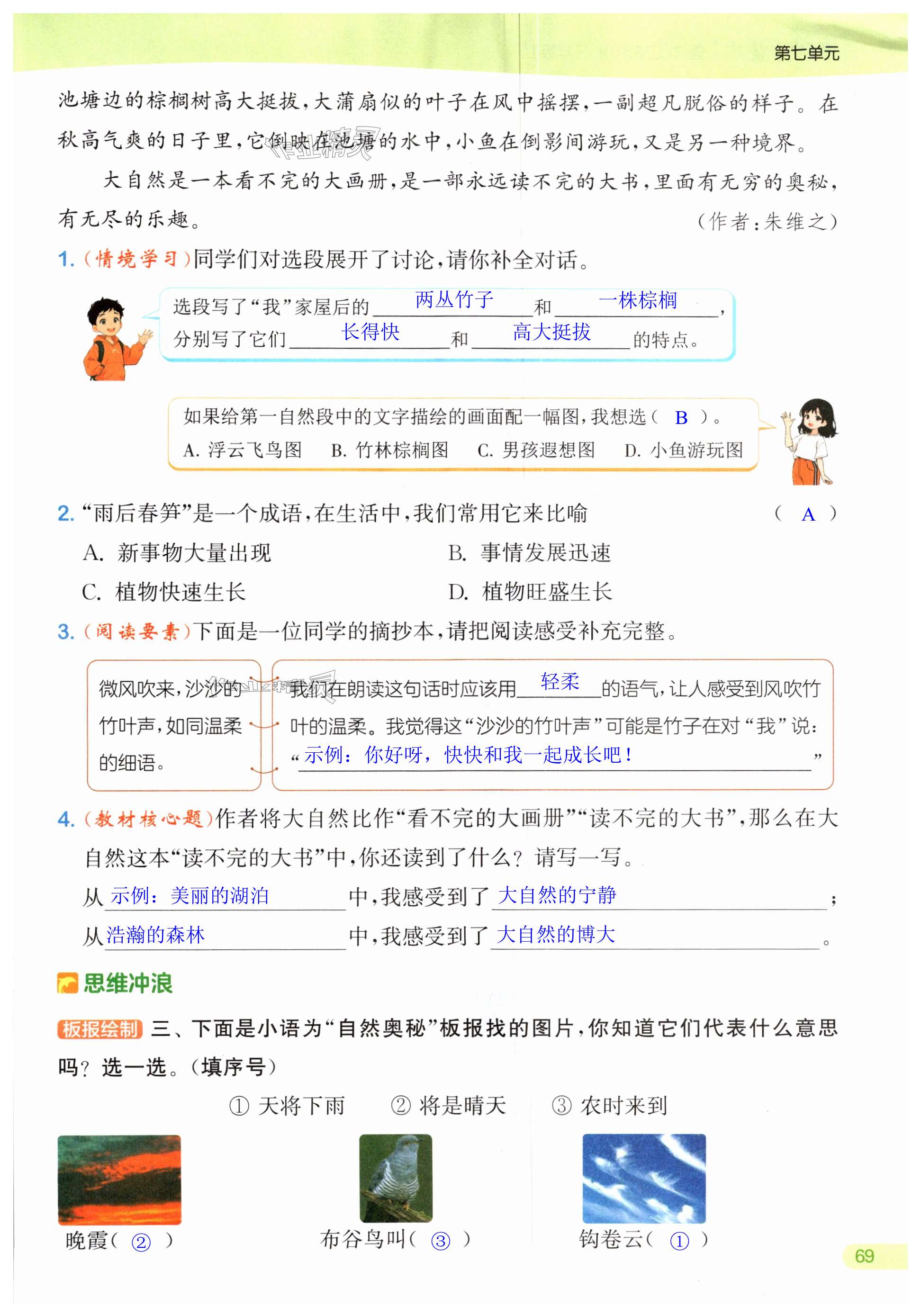 第69页