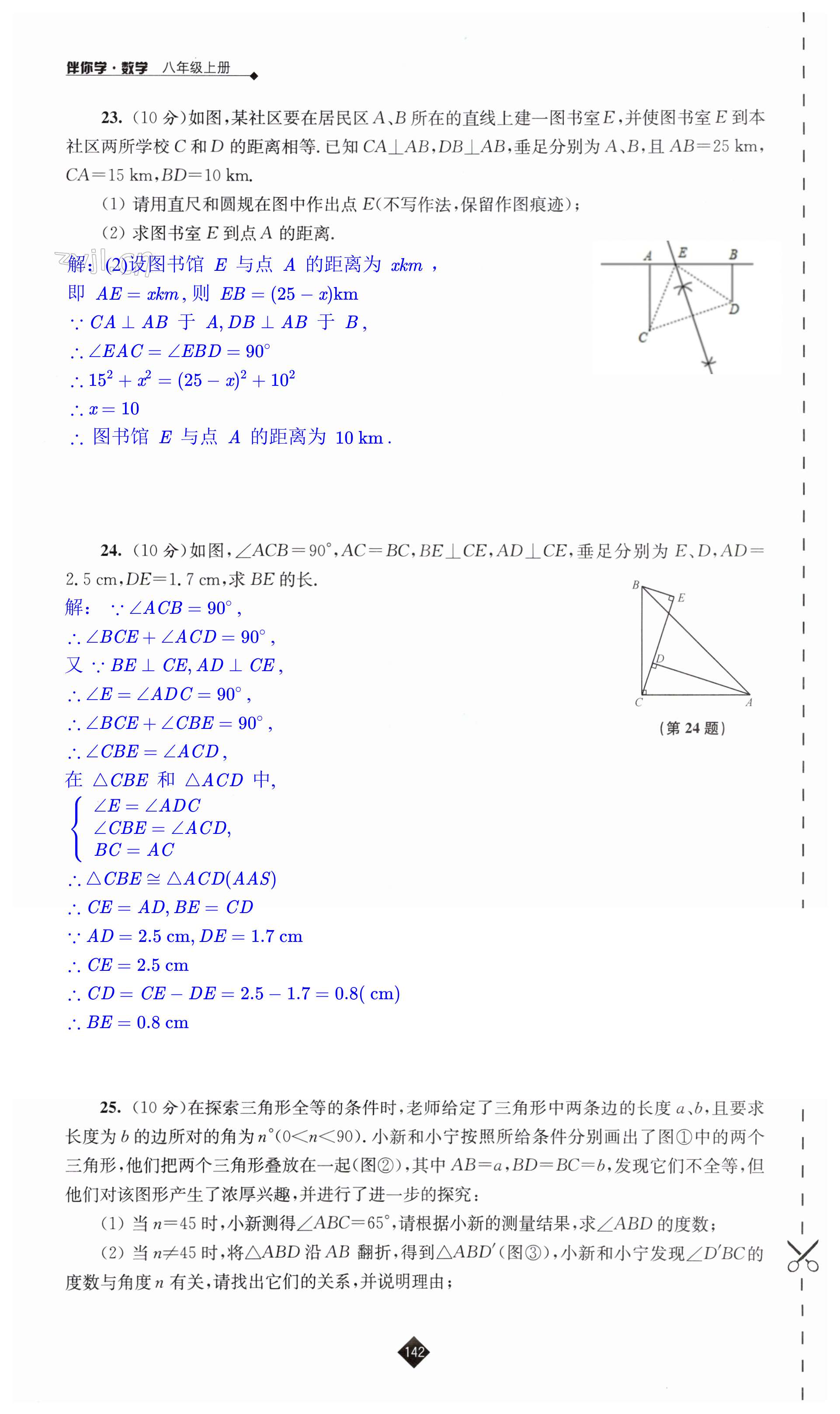 第142页