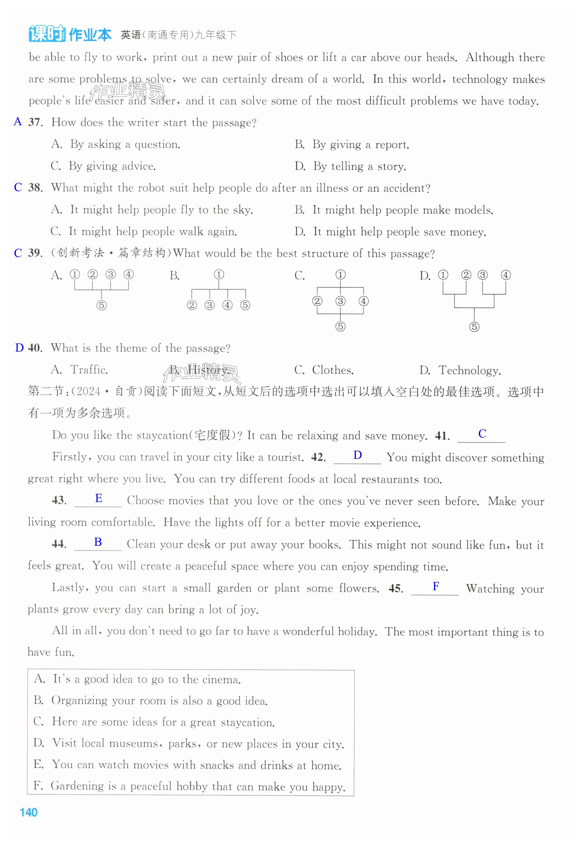 第140页