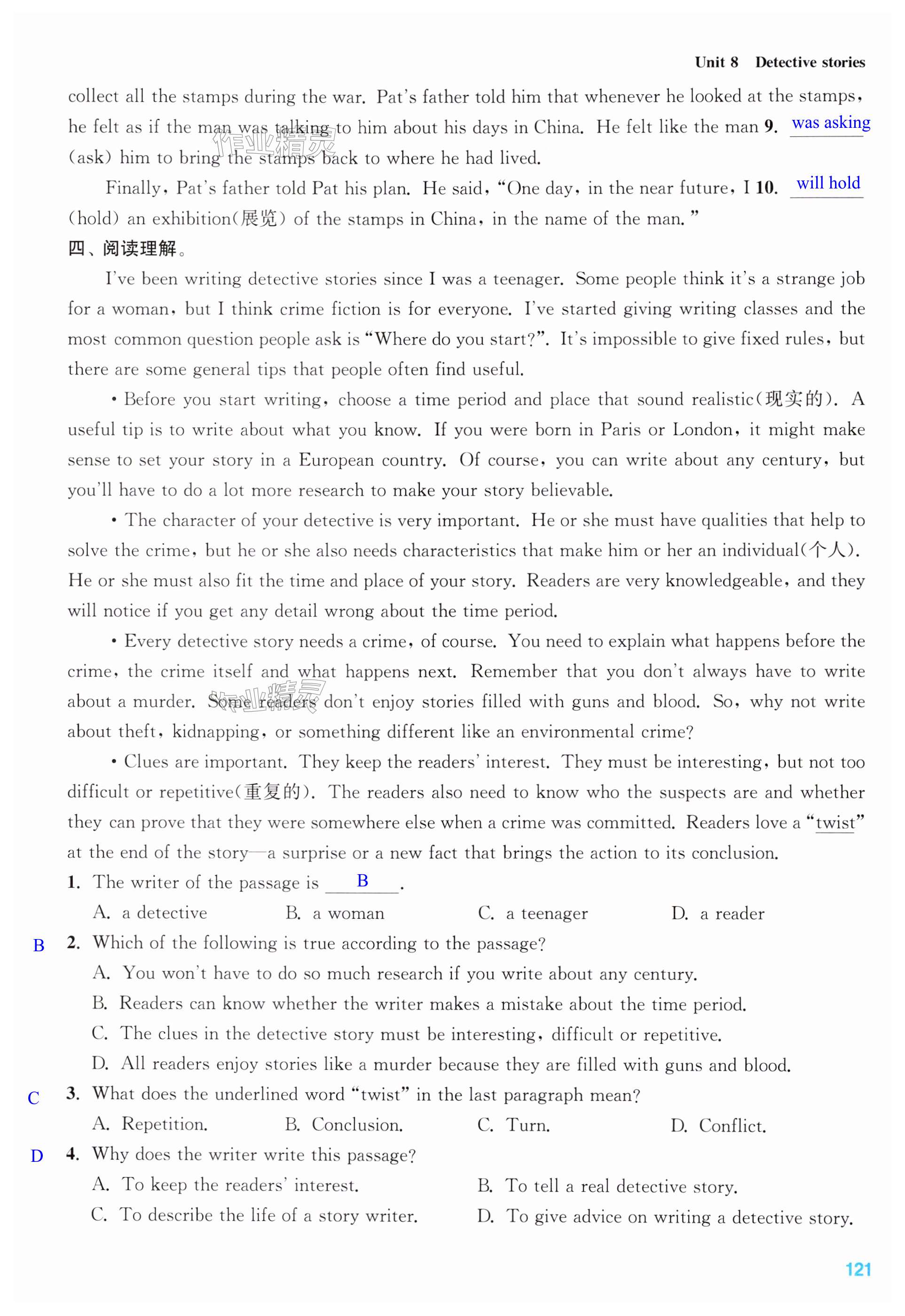 第121页
