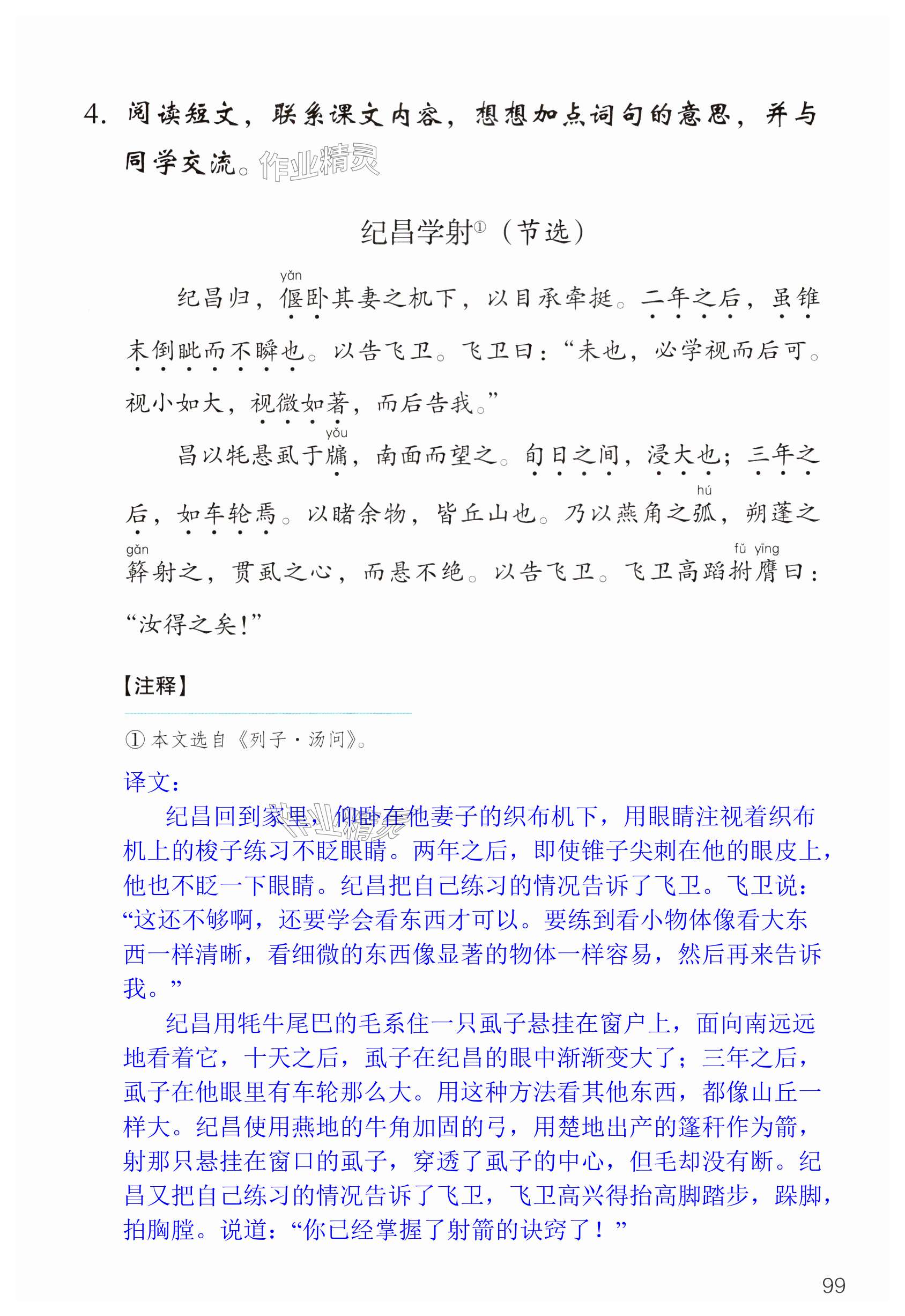 第99页