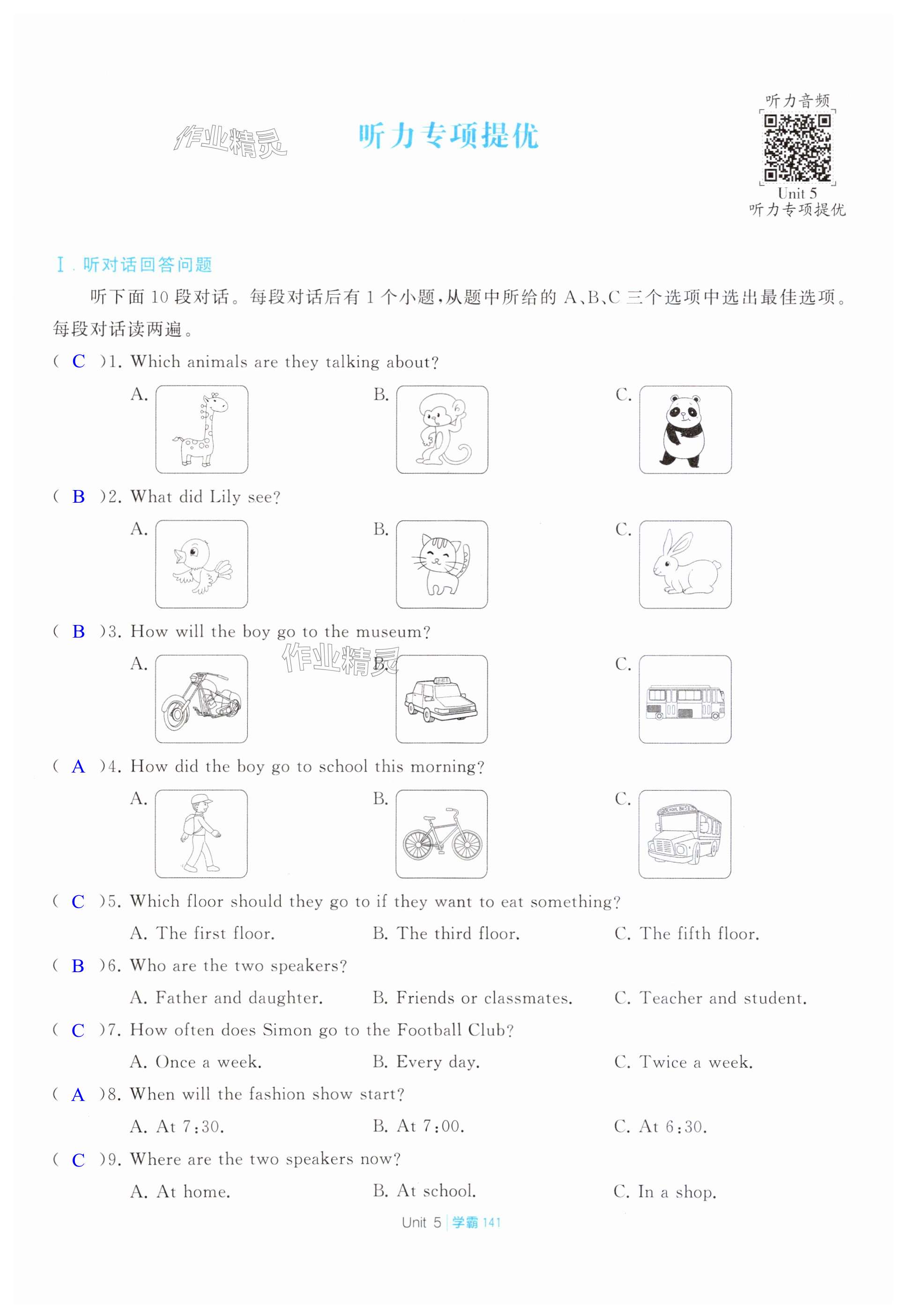 第141页