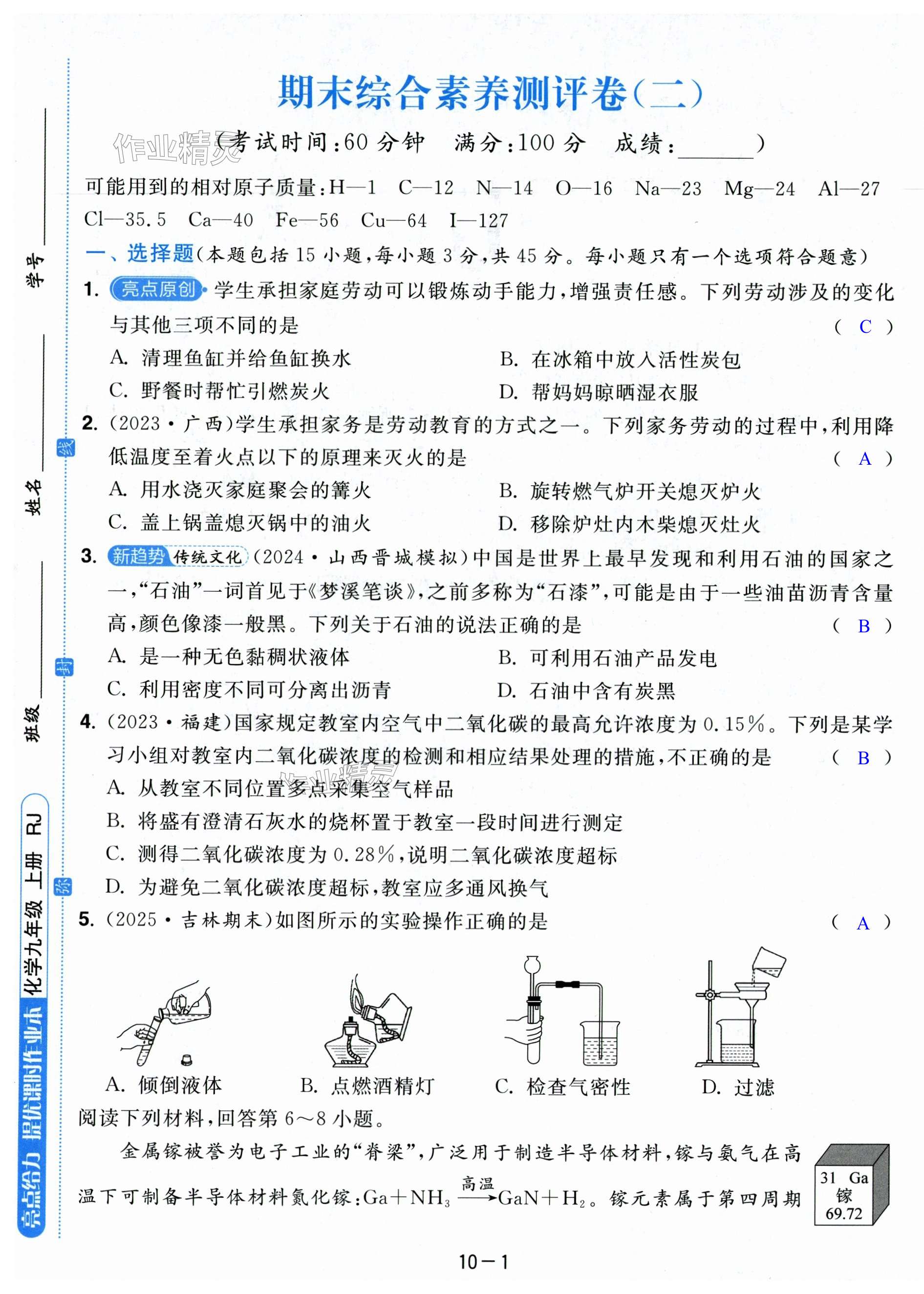 第55页
