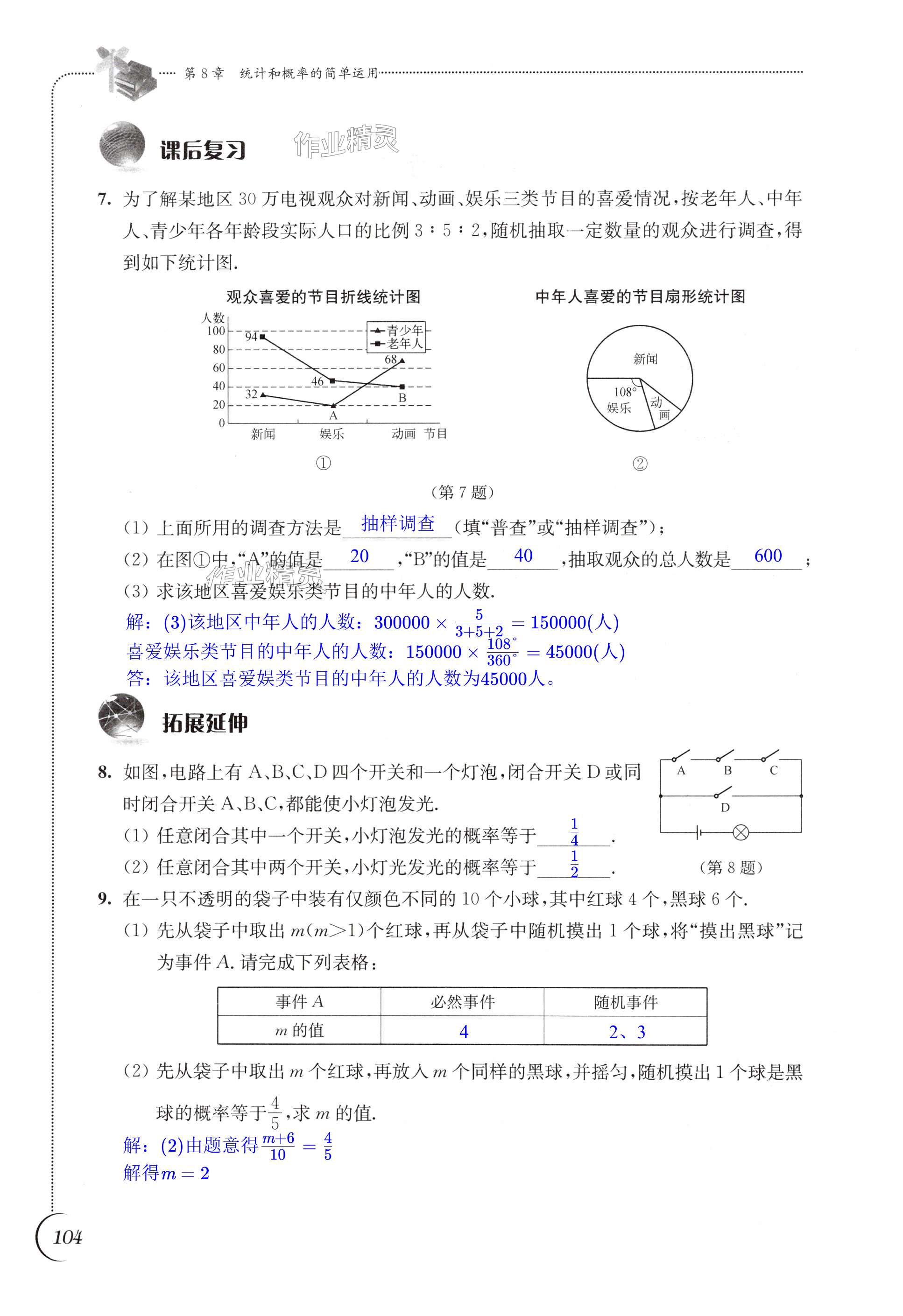 第104页