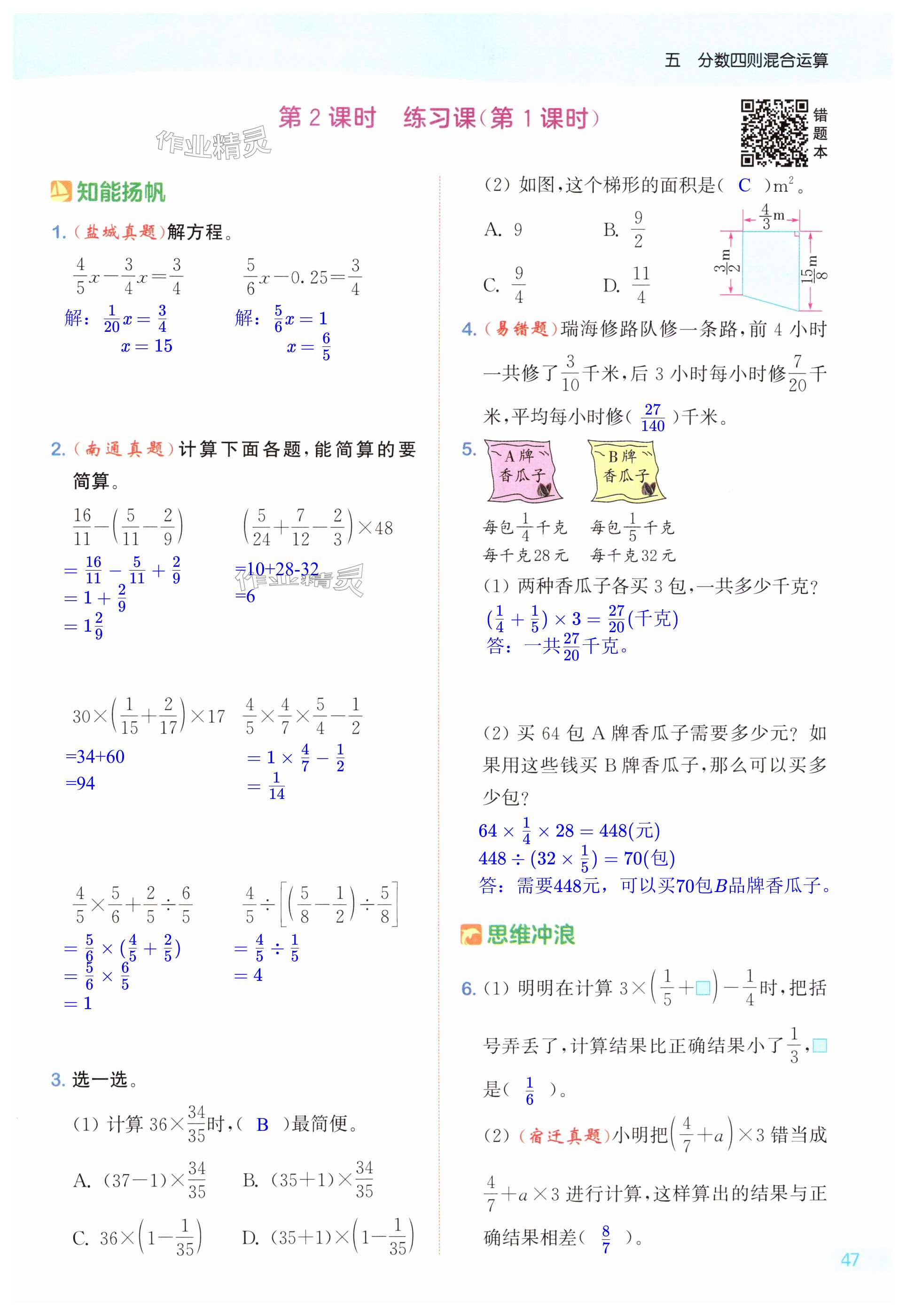 第47页