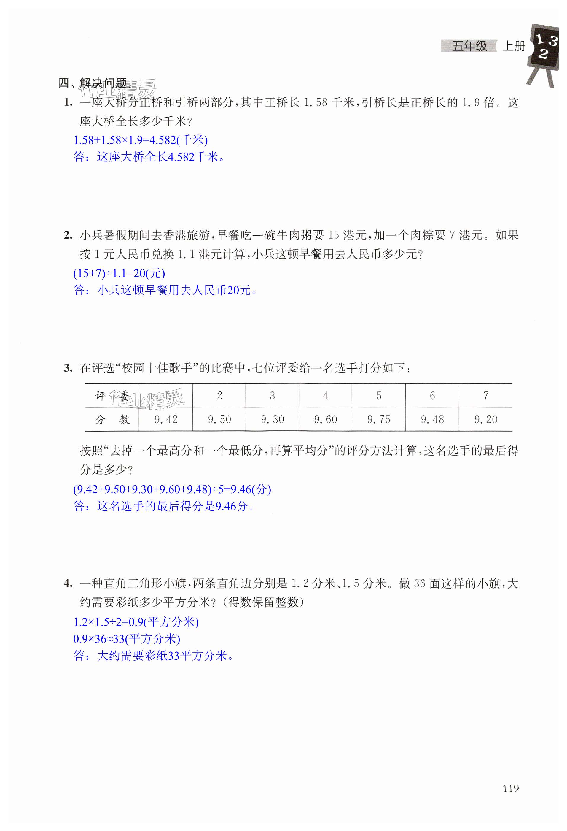 第119页