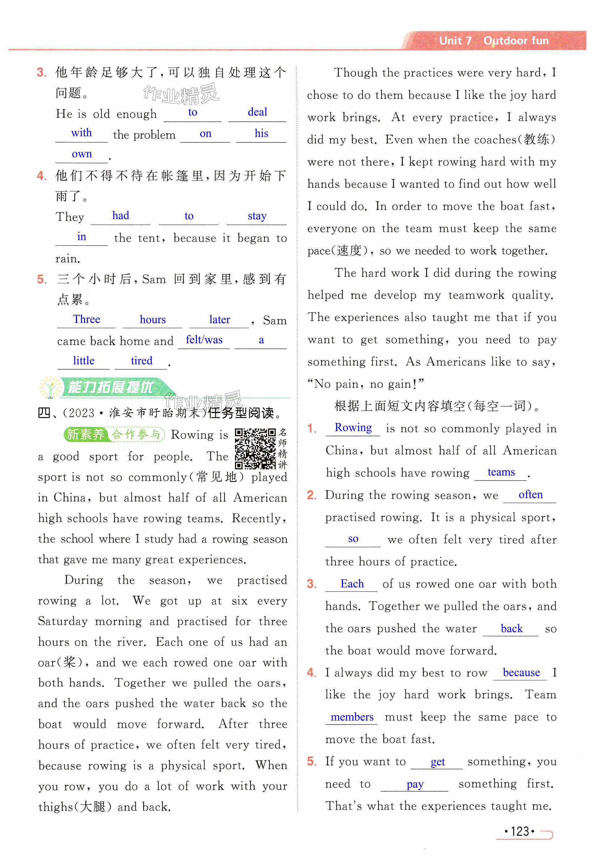 第123页