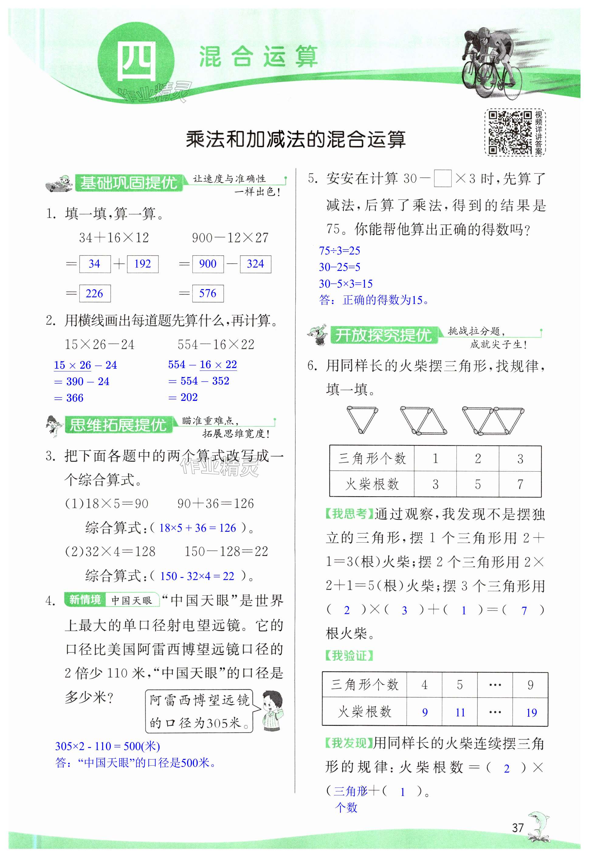 第37页