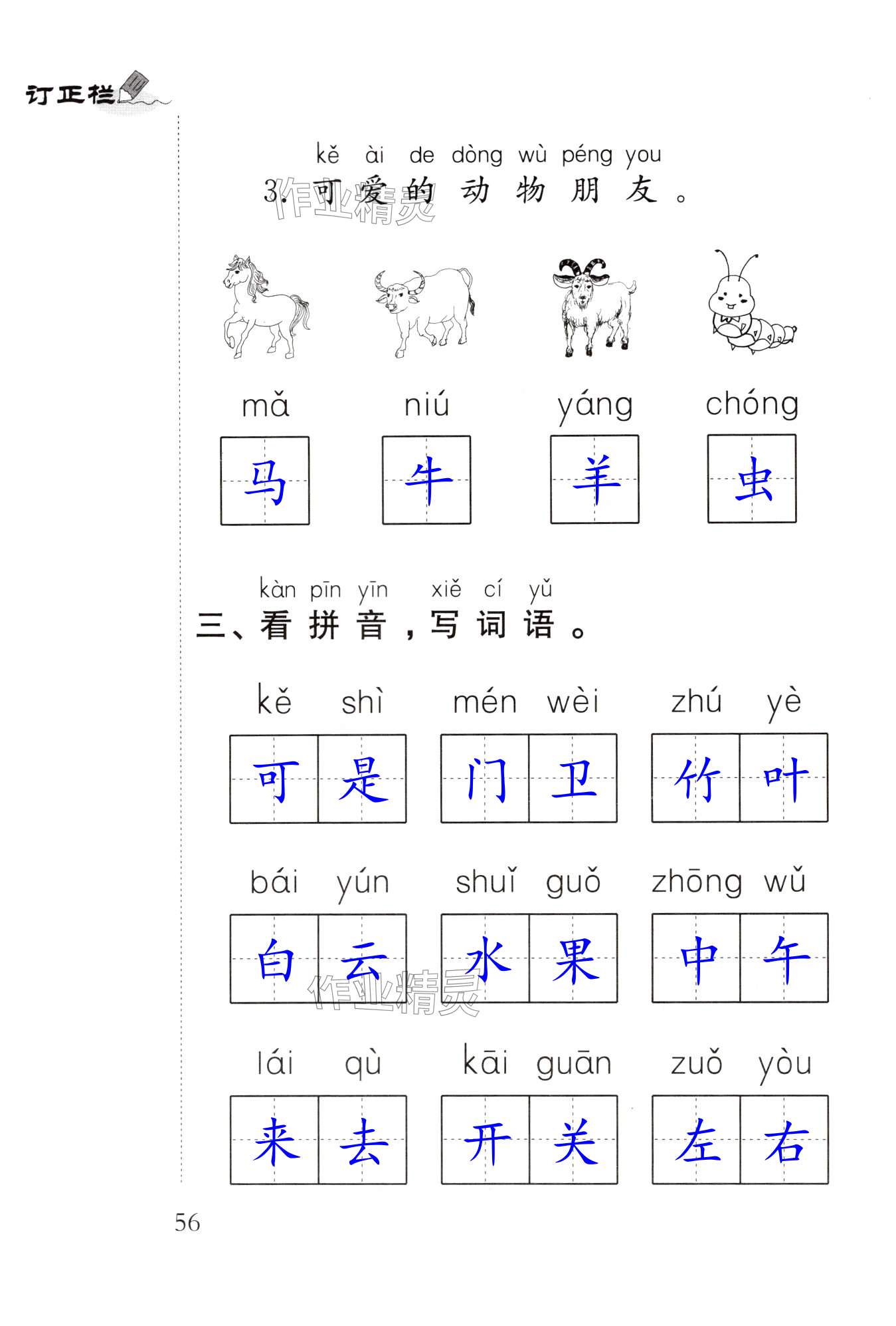 第56页