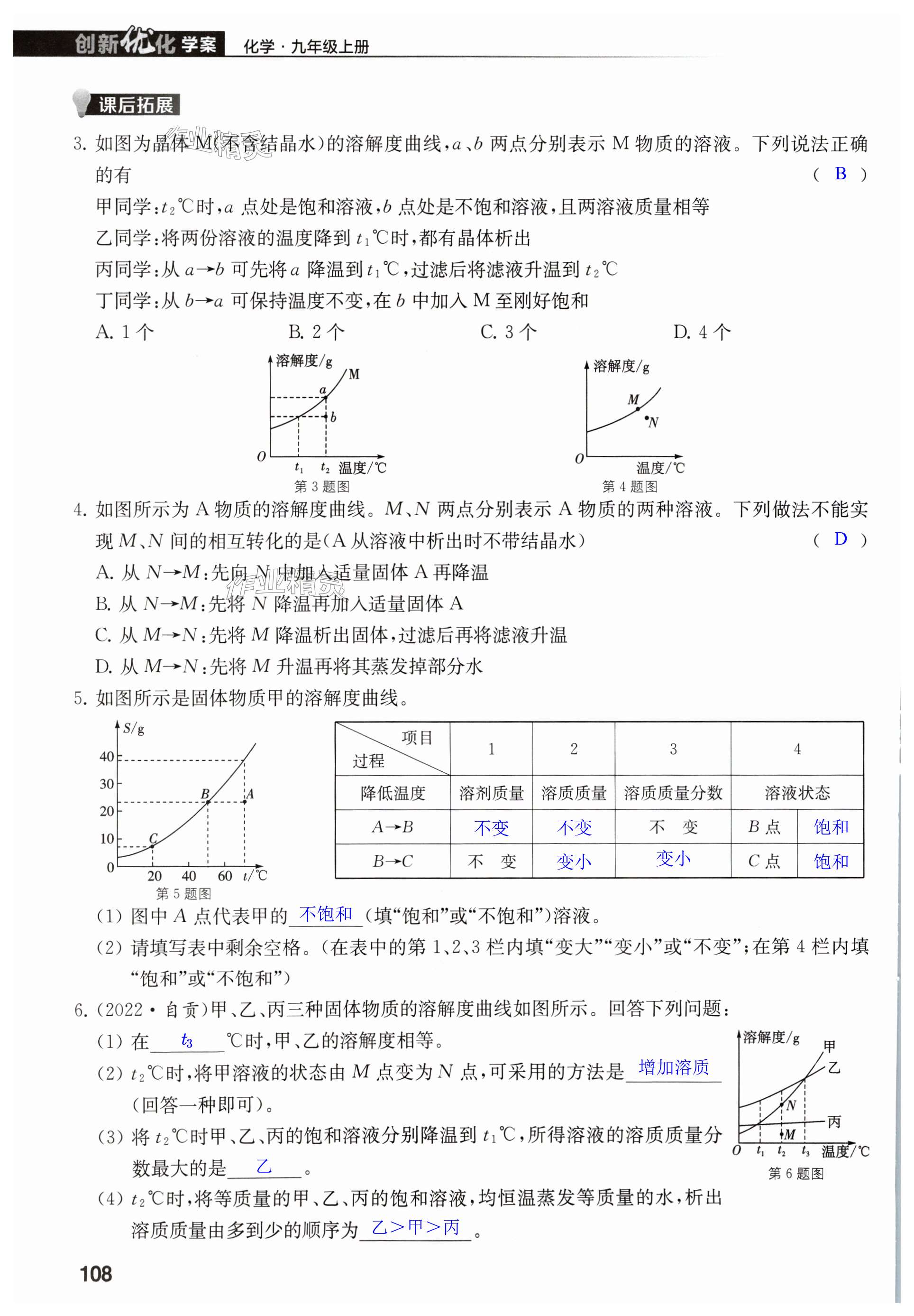 第108页