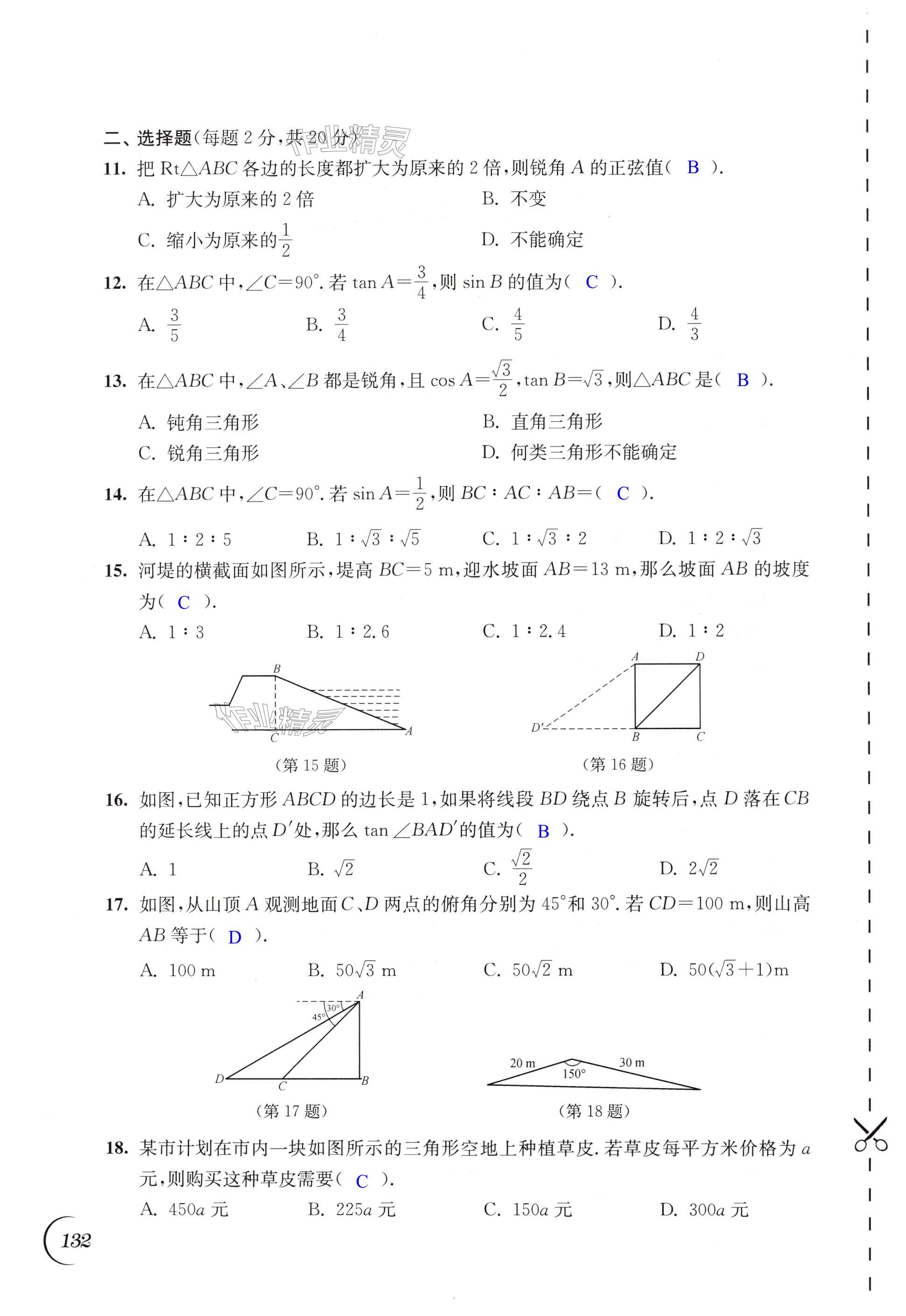 第132页