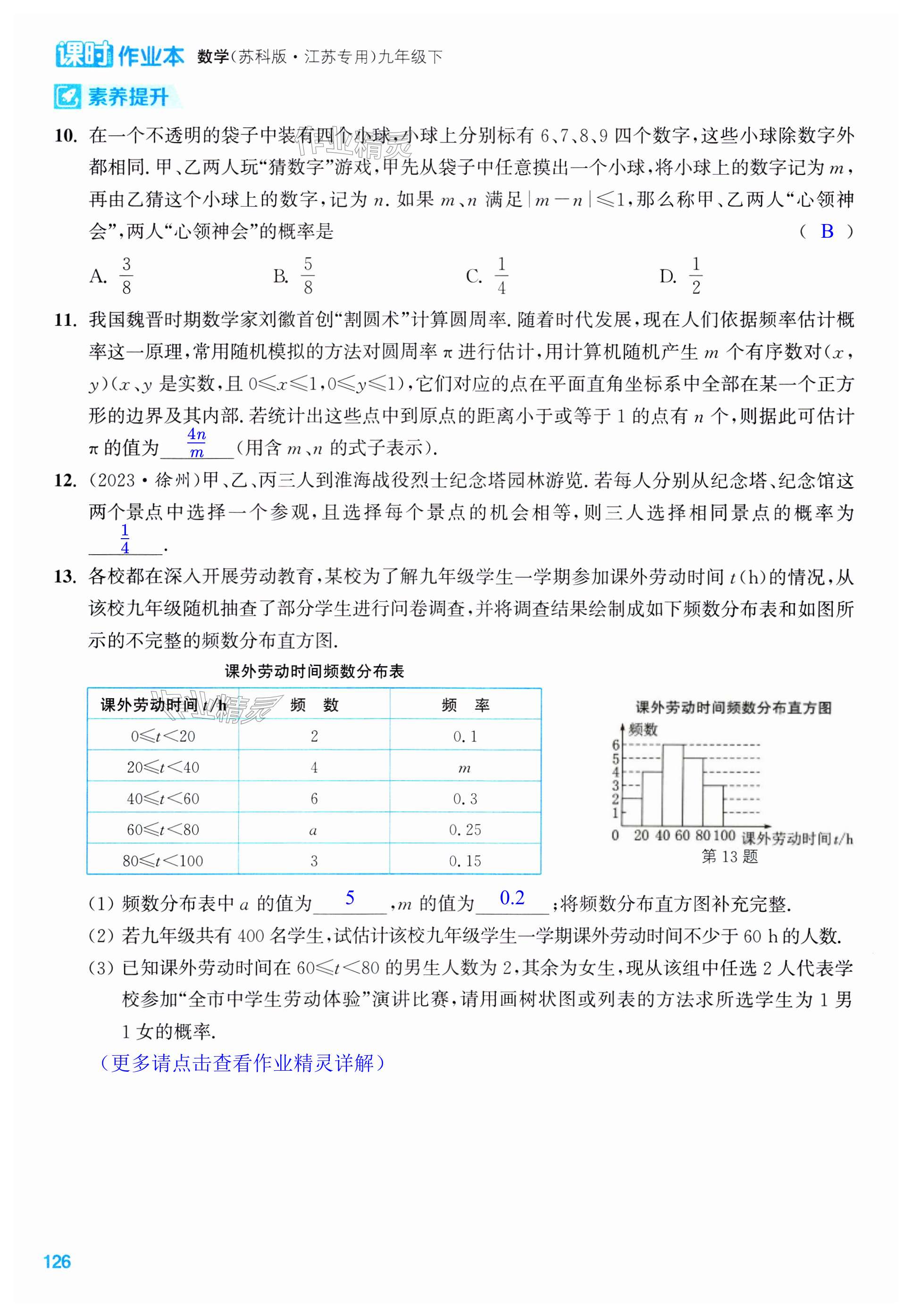 第126页