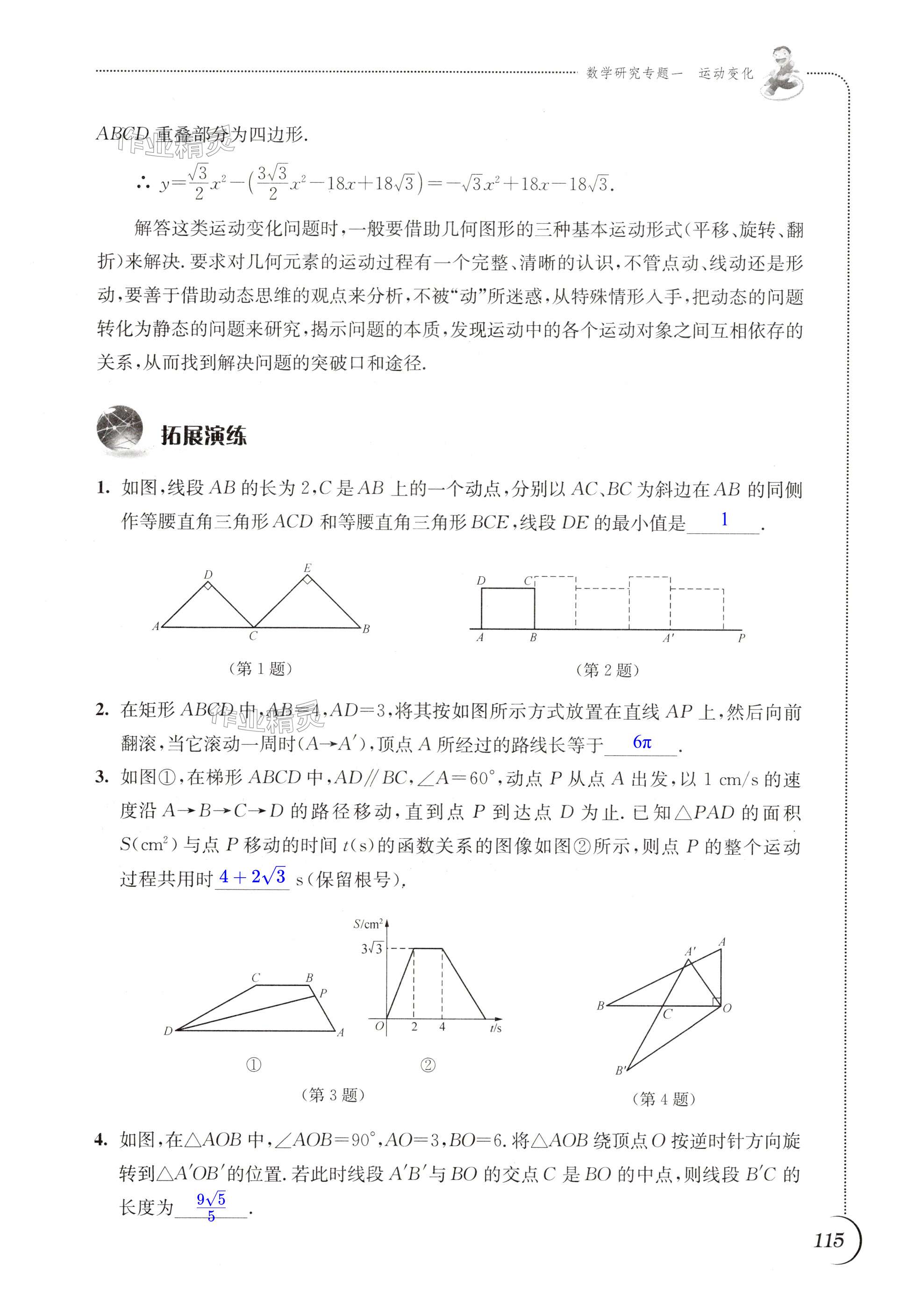 第115页