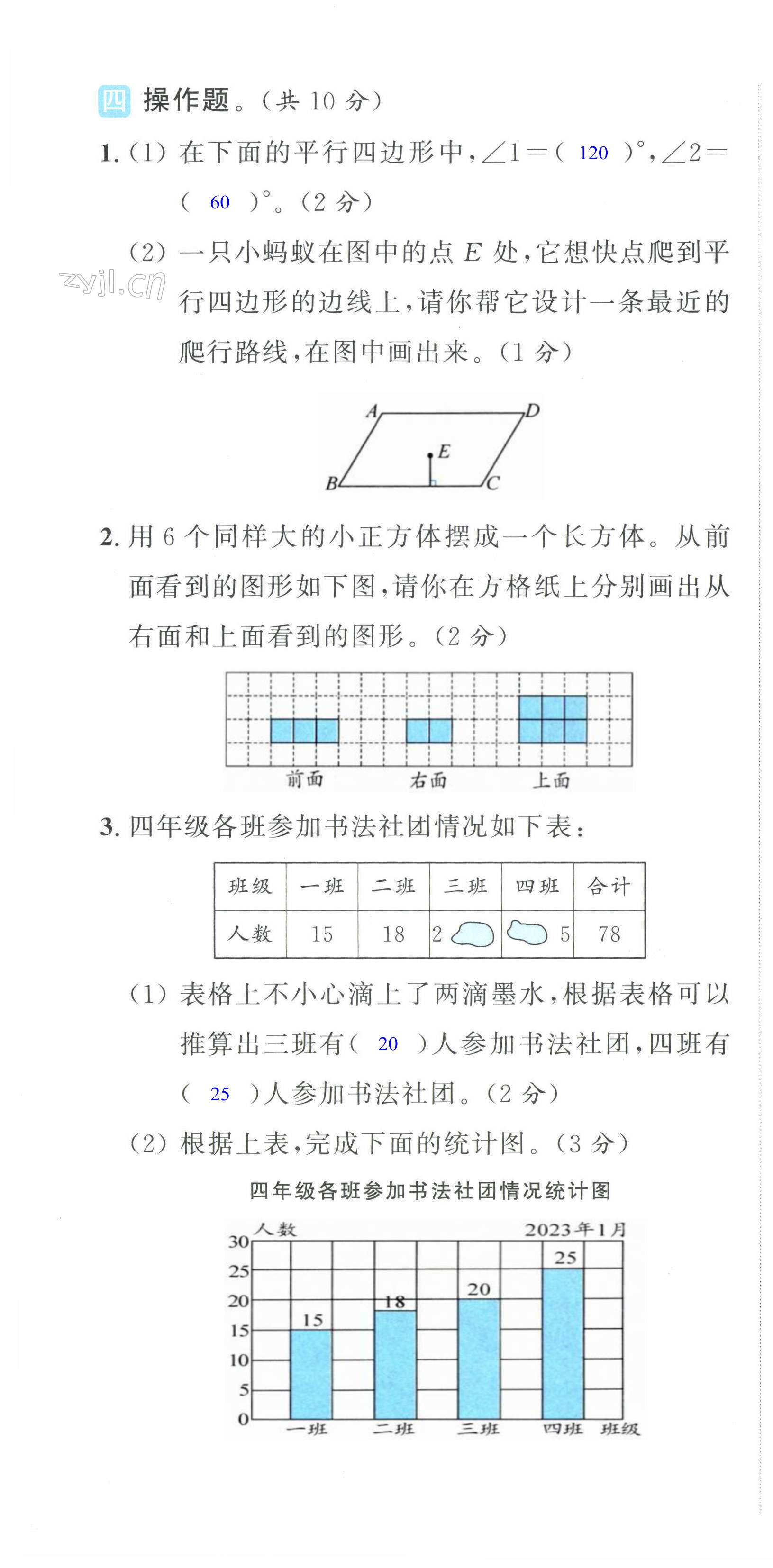 第70页