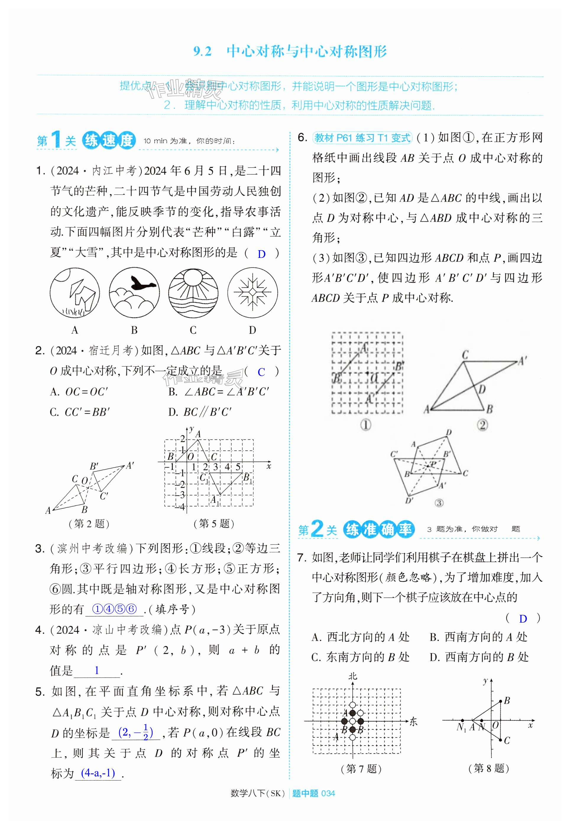 第34页