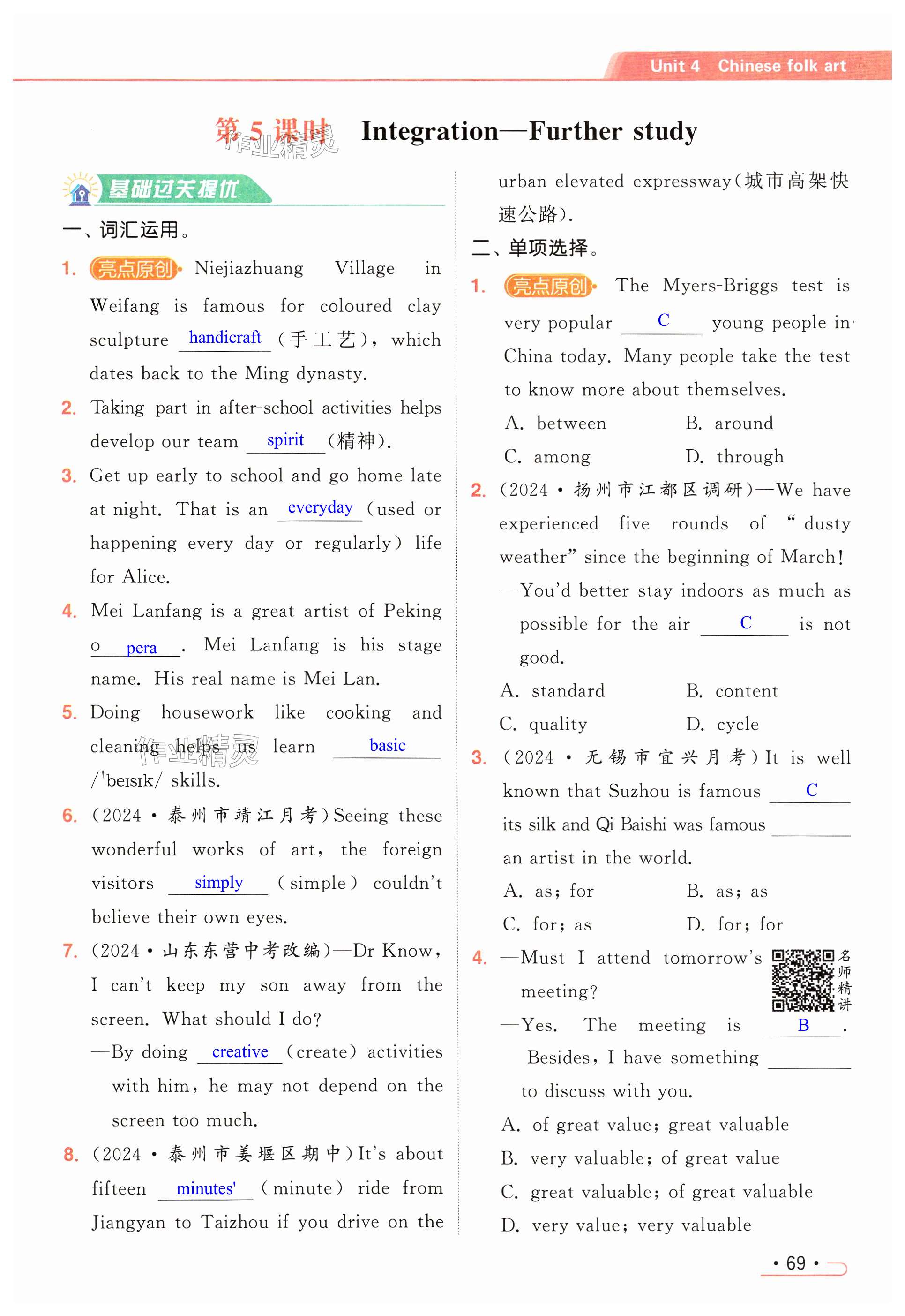 第69页