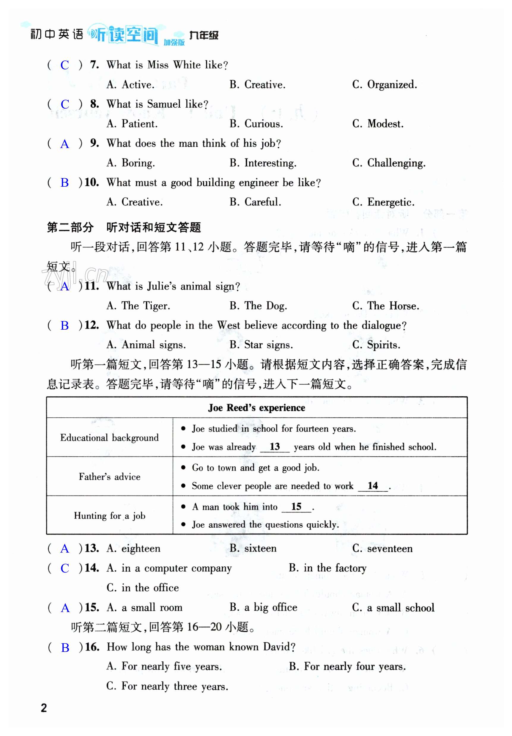 第2页