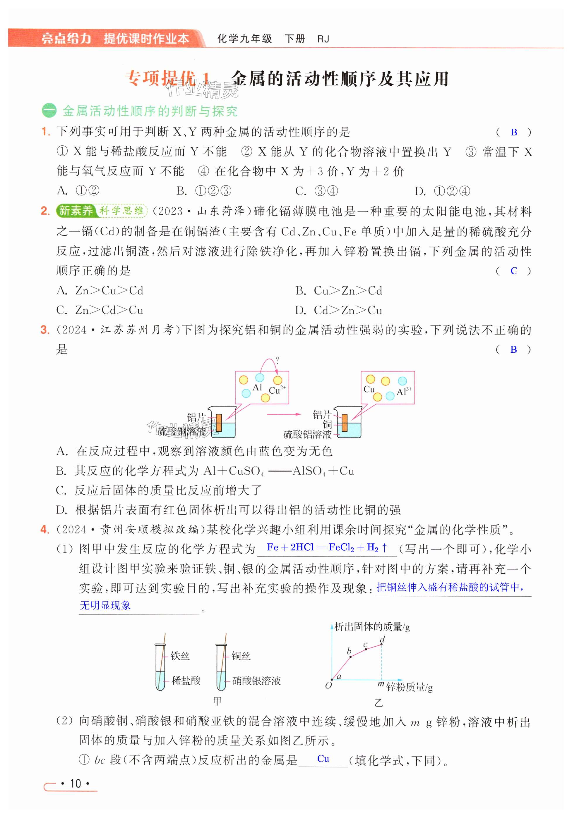 第10页