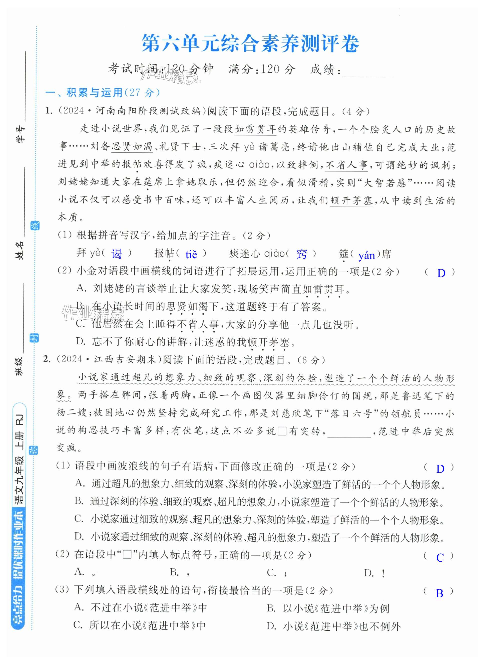 第37页