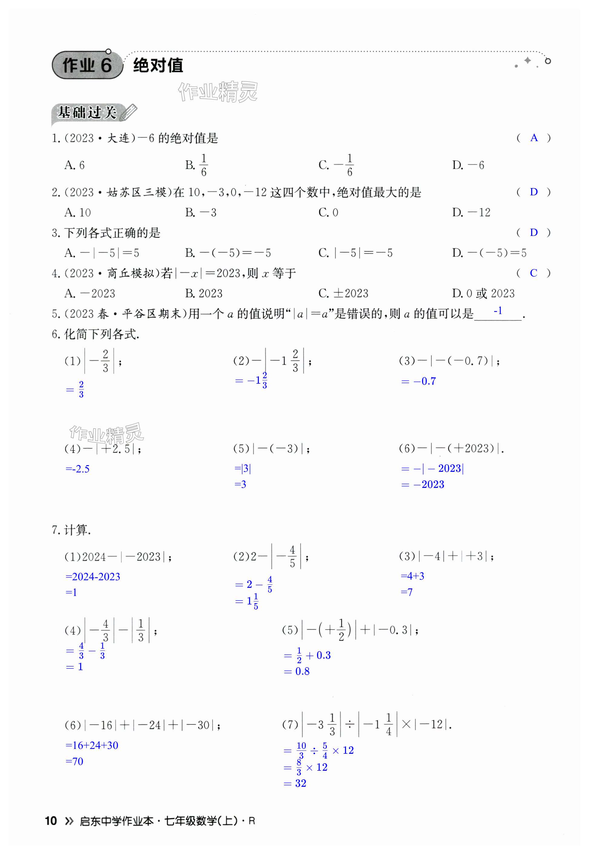 第10页