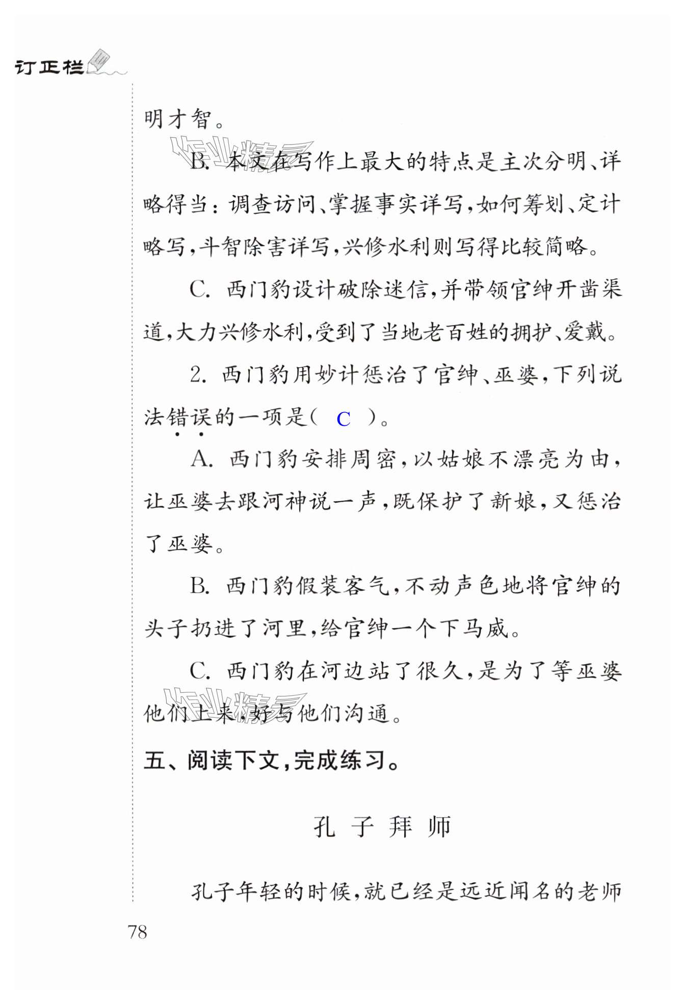 第78页