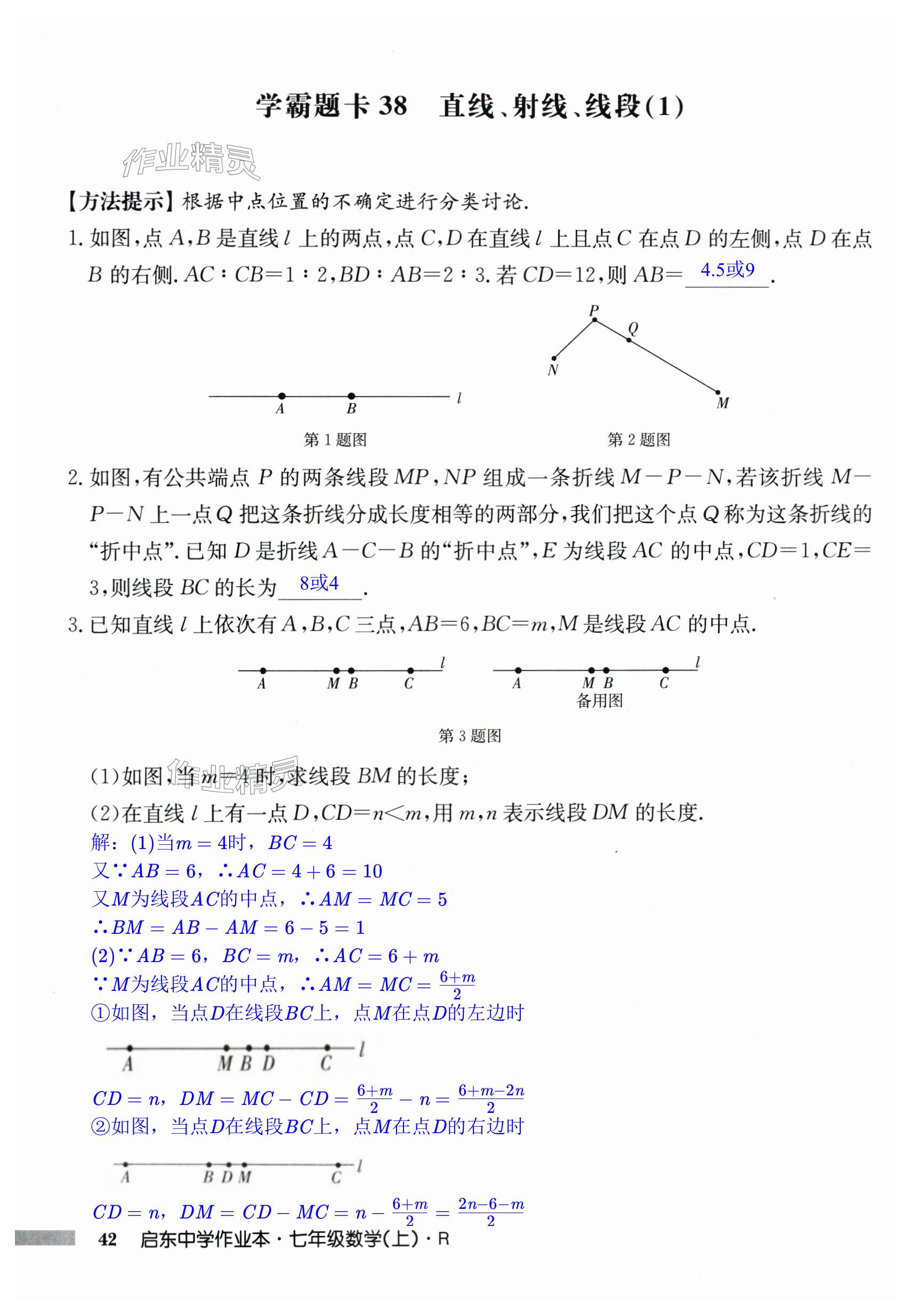 第42页