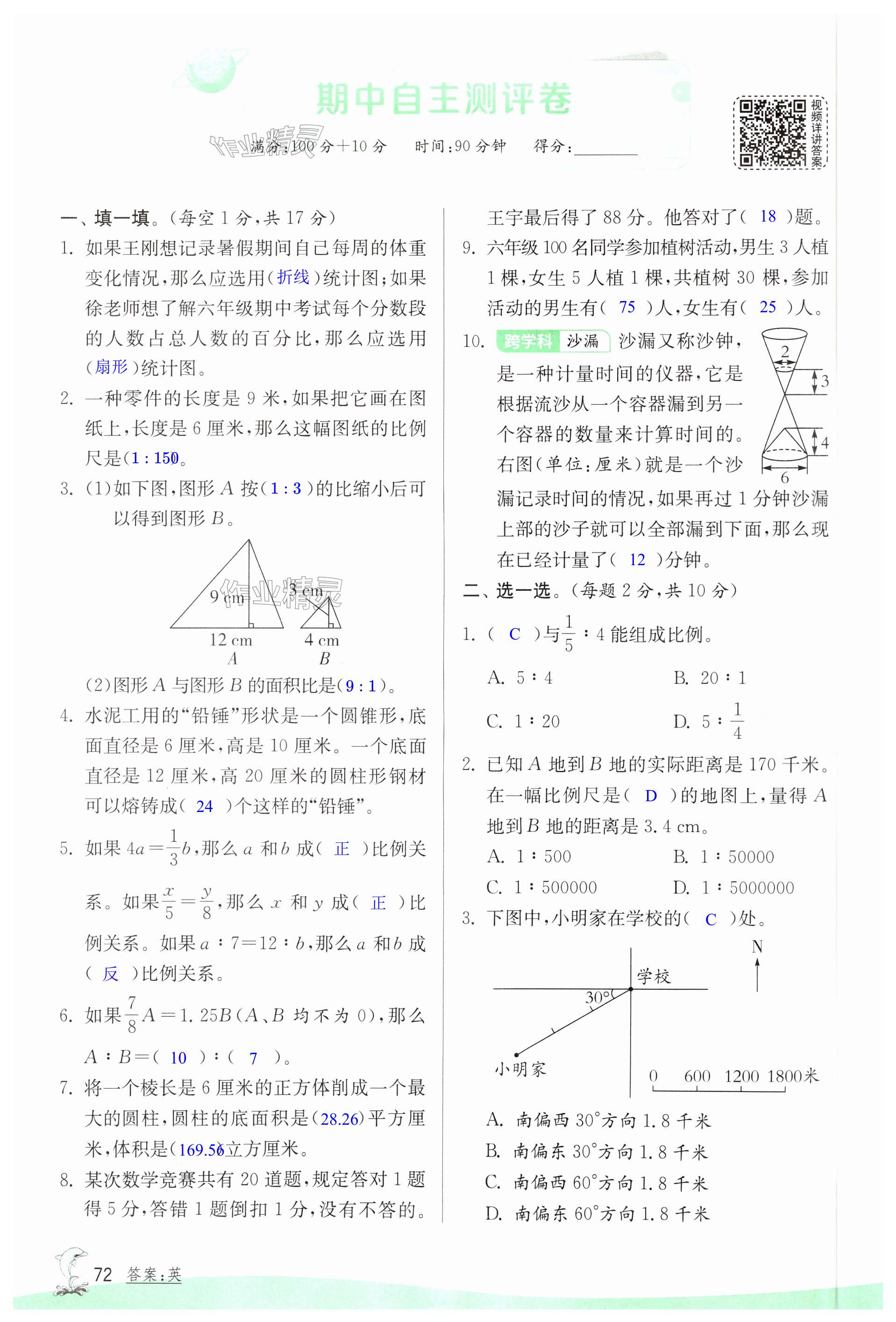 第72页