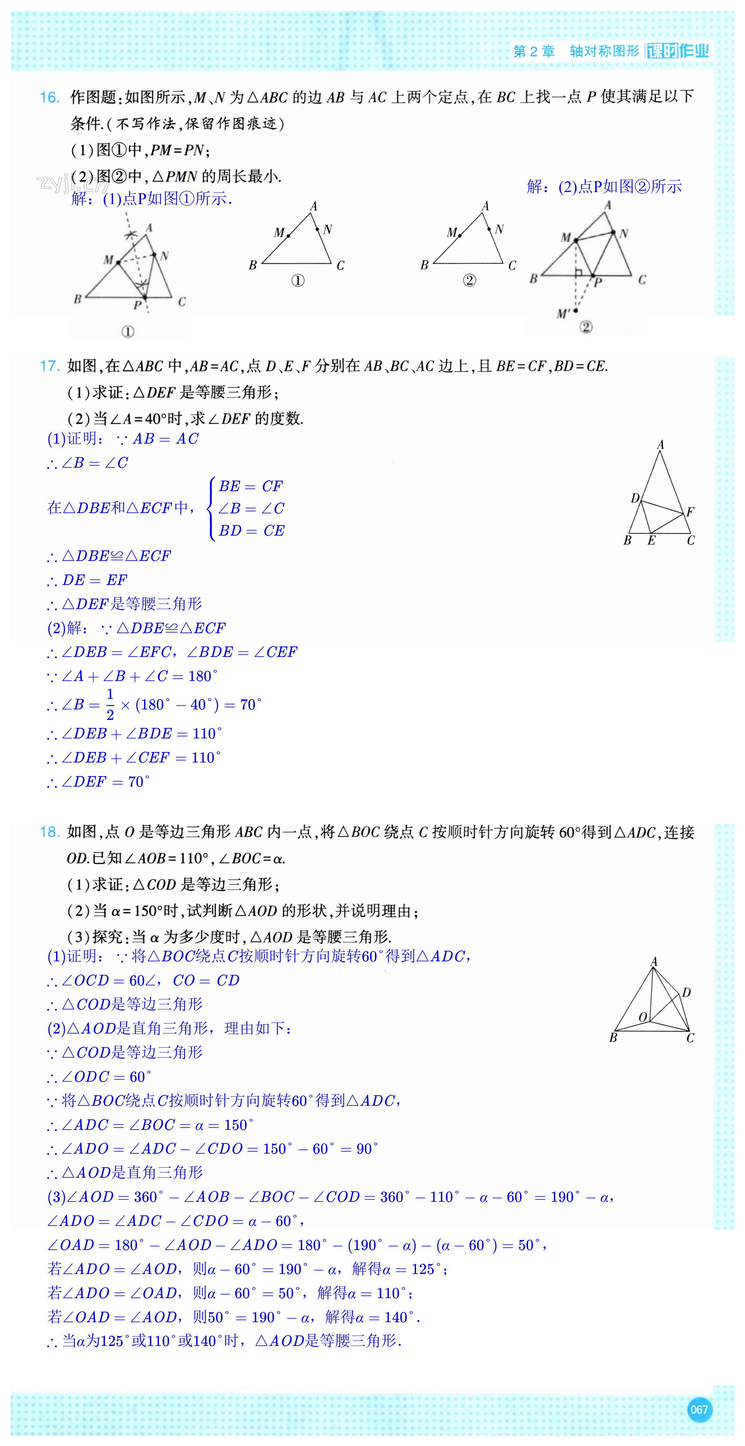 第67页