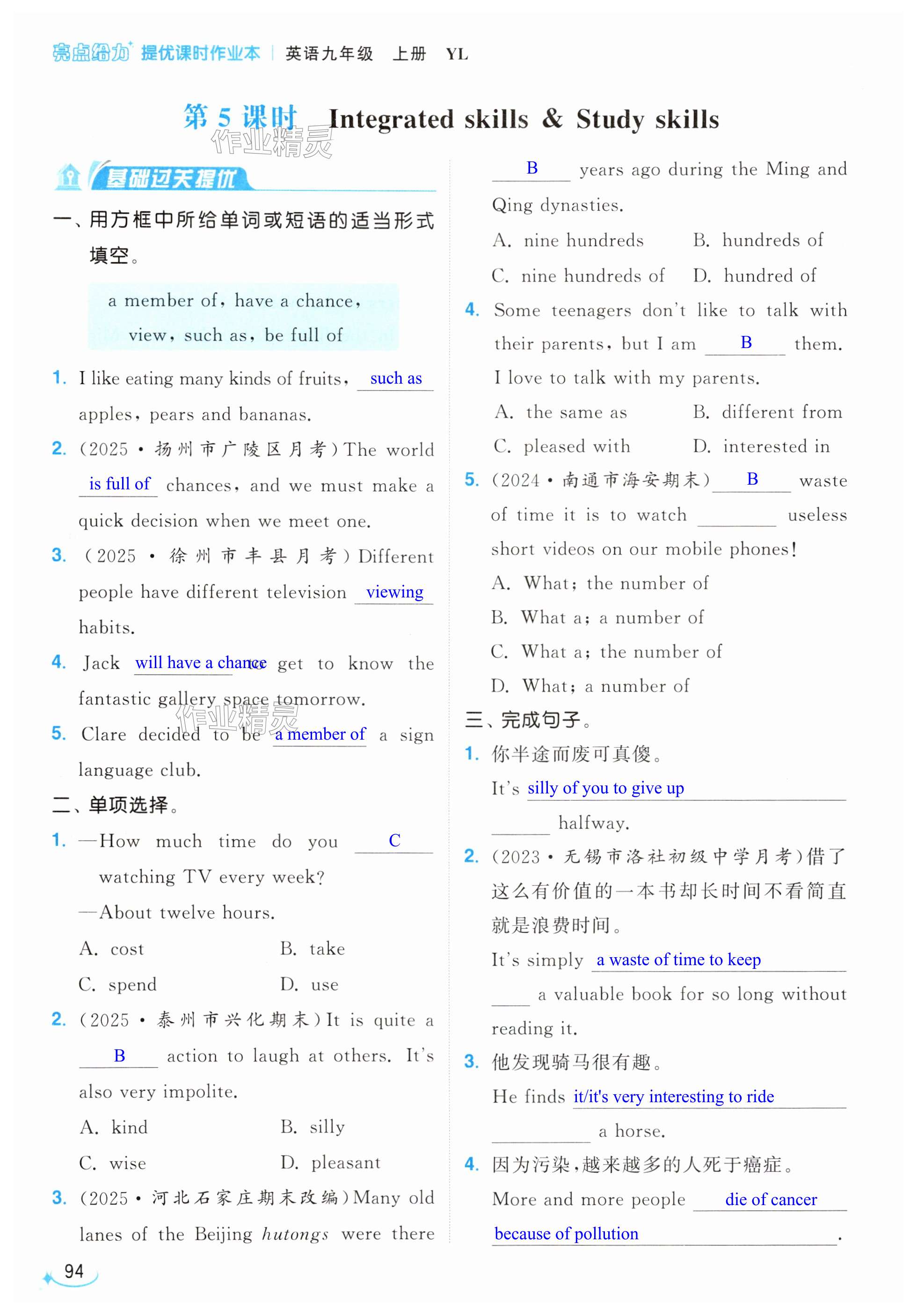 第94页